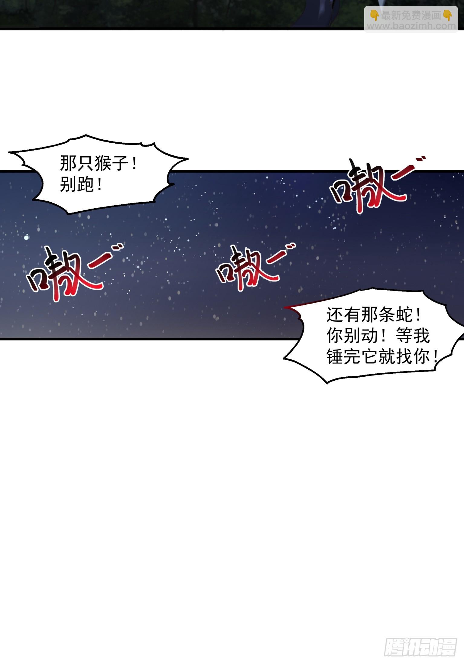 第48话-再遇王家-第49话