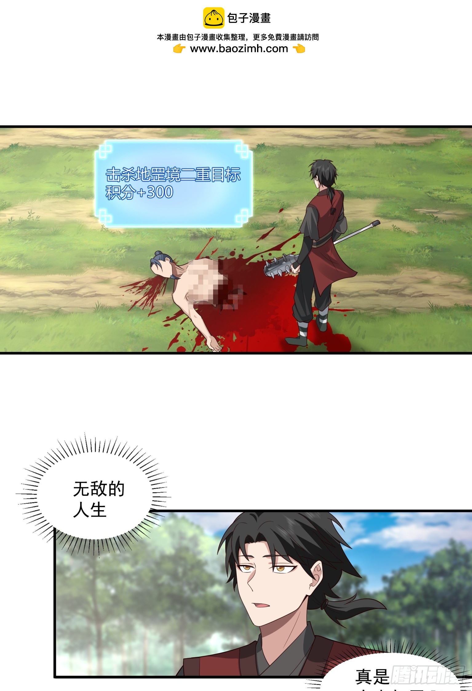 第48话-再遇王家-第49话