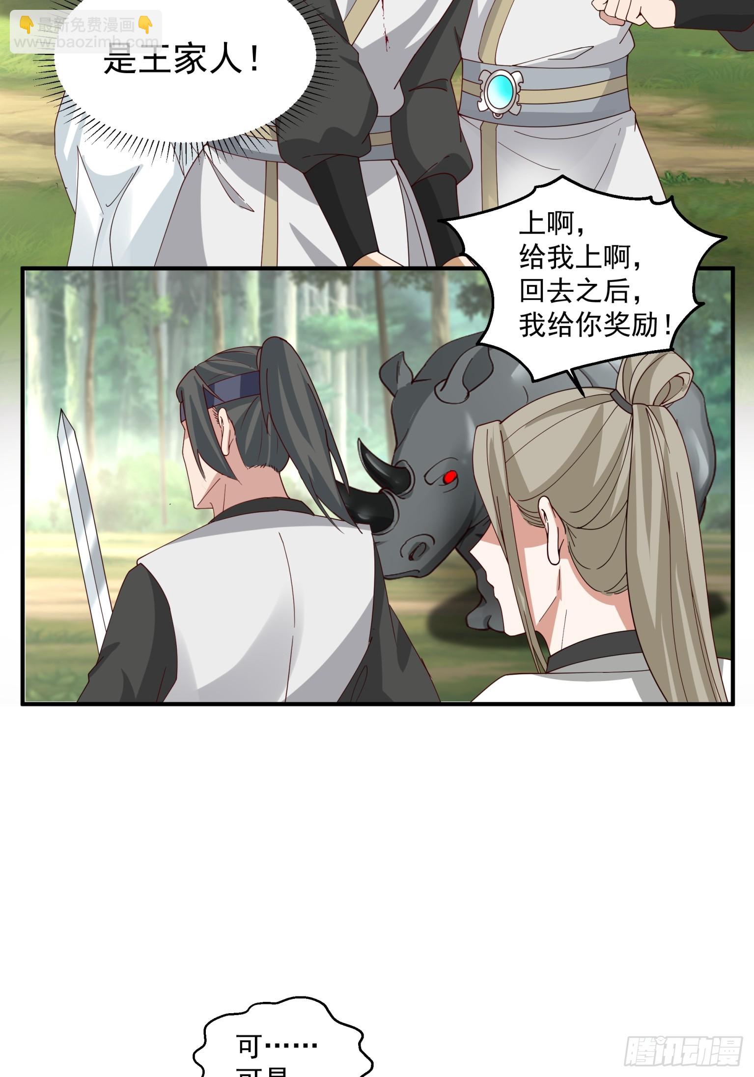 第48话-再遇王家-第49话