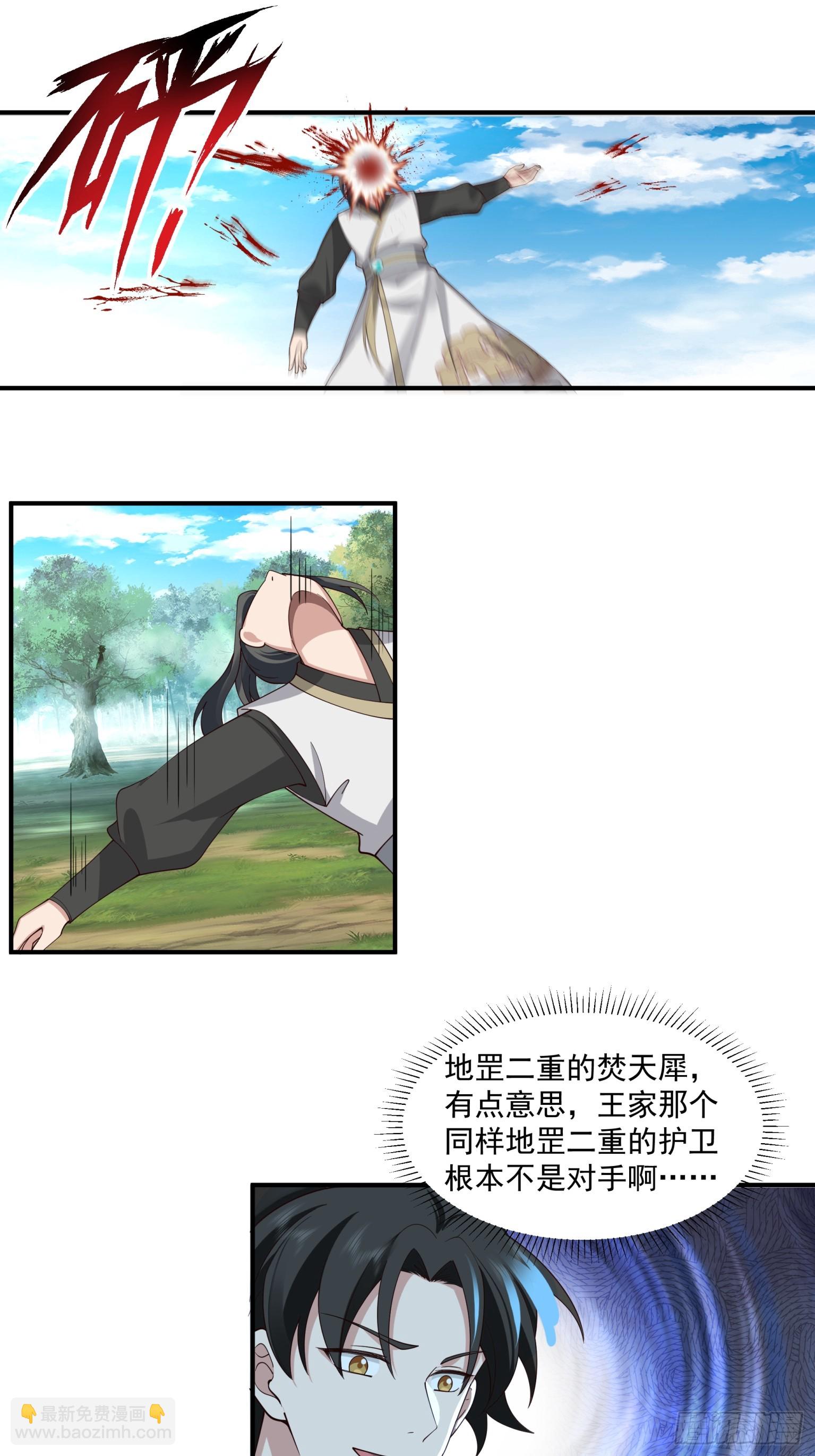 第48话-再遇王家-第49话