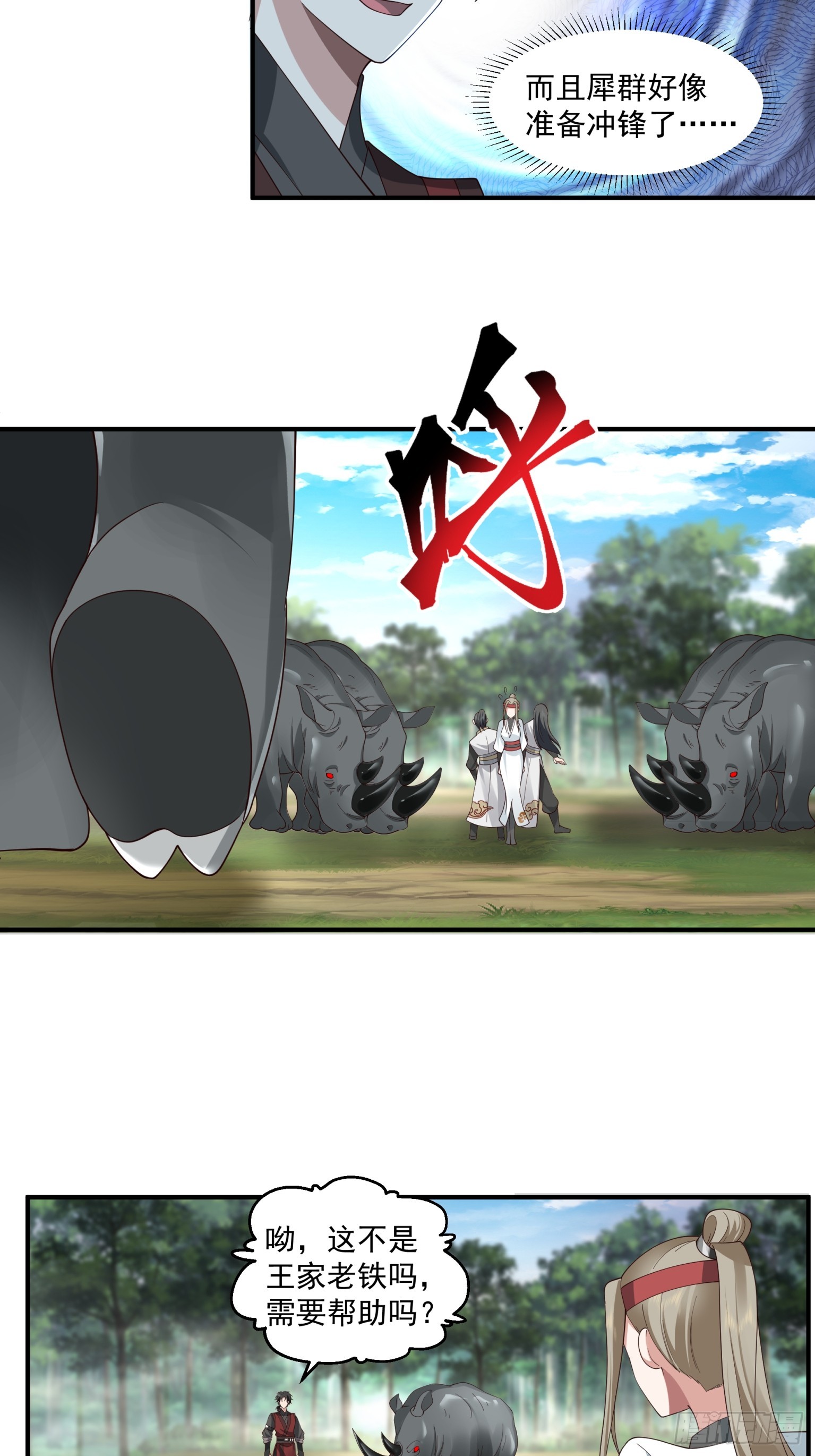 第48话-再遇王家-第49话