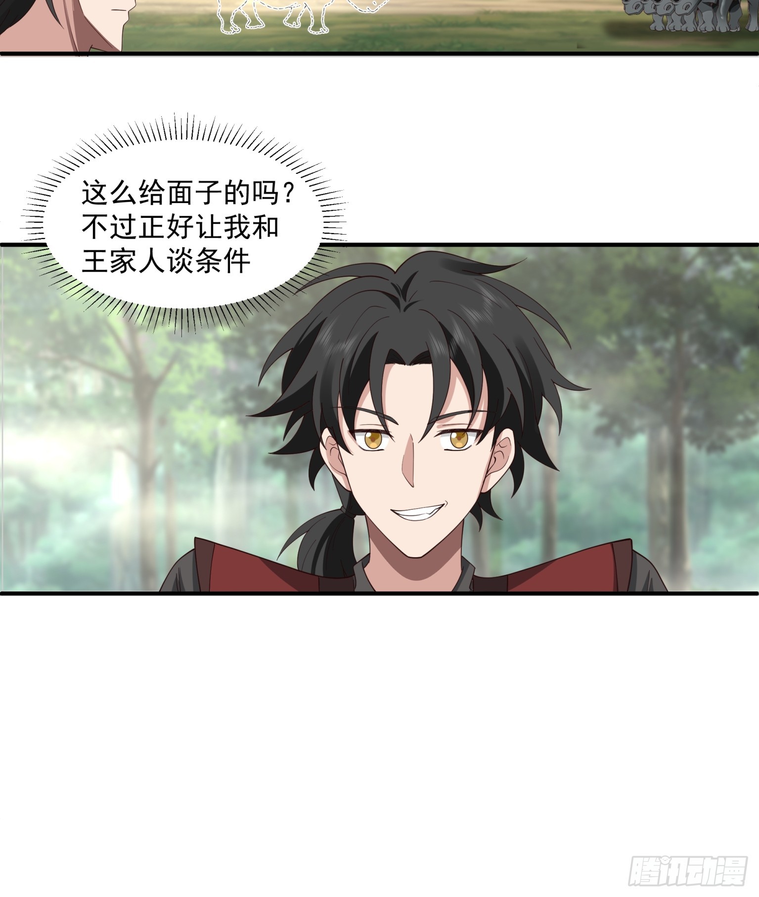 第48话-再遇王家-第49话