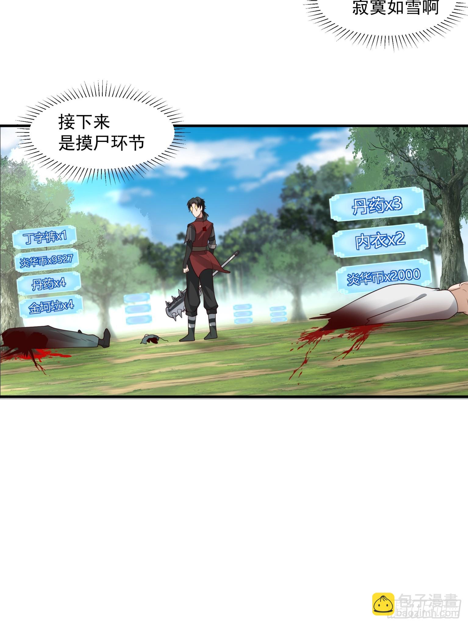 第48话-再遇王家-第49话