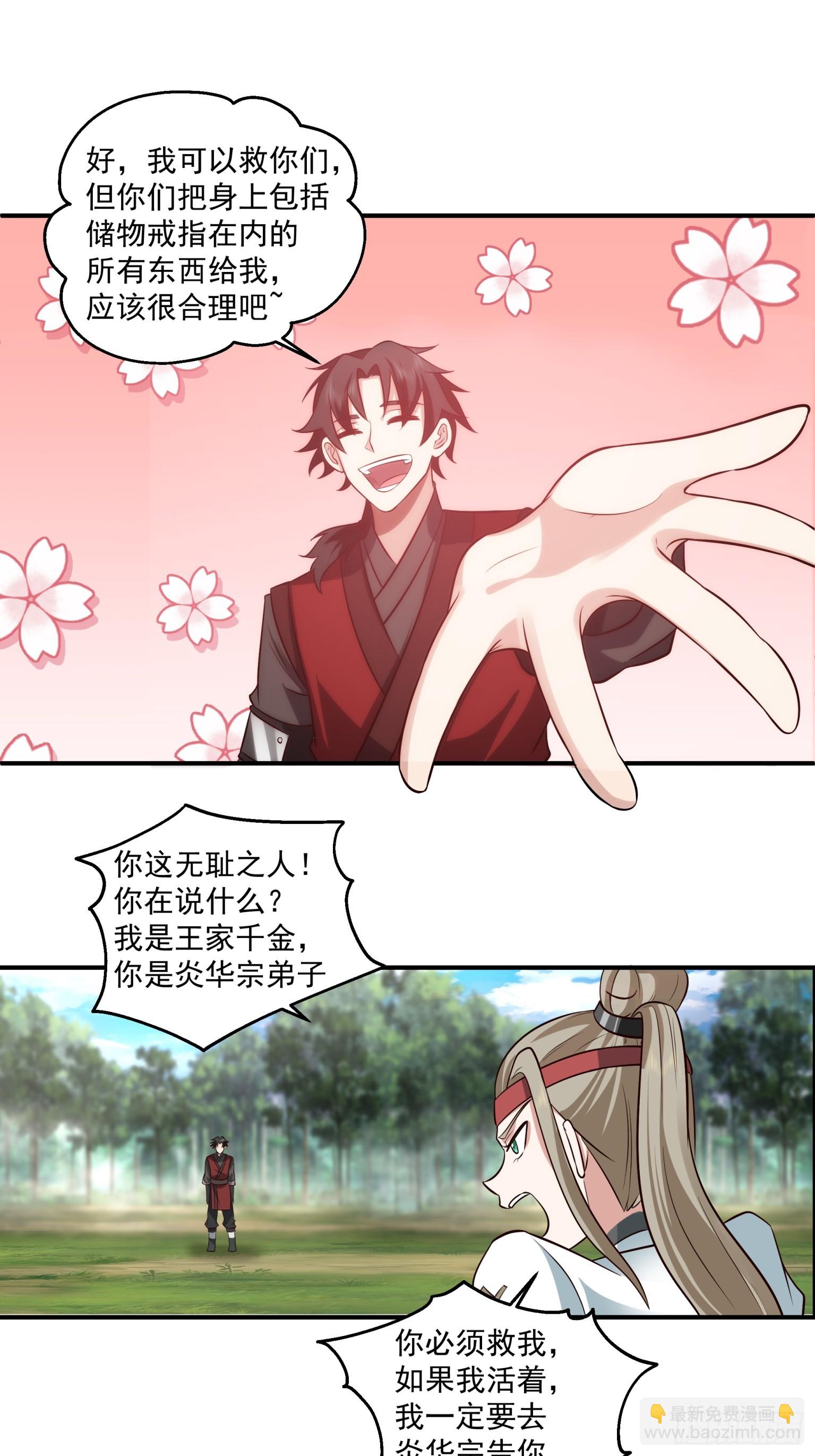 第48话-再遇王家-第49话