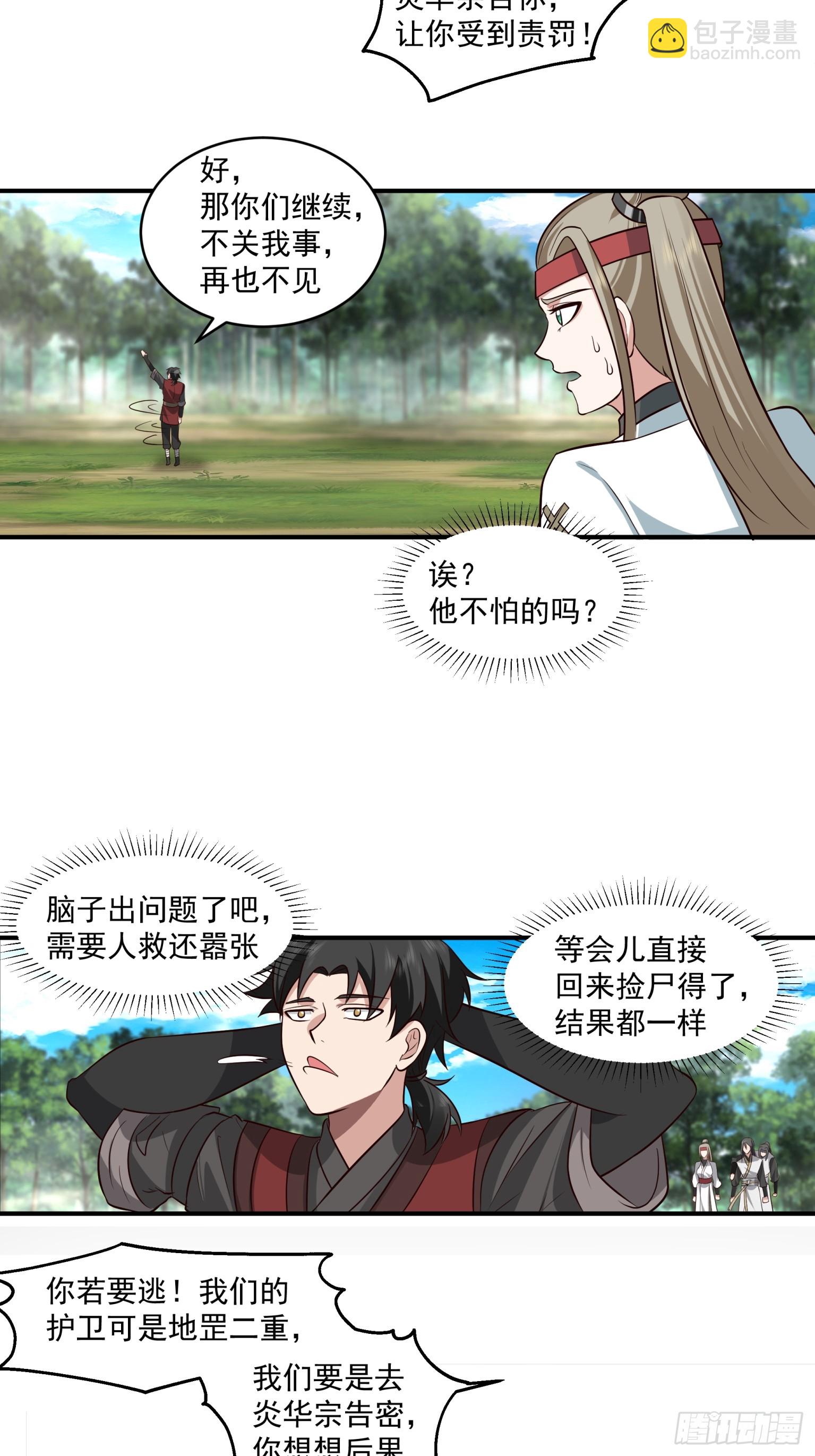 第48话-再遇王家-第49话