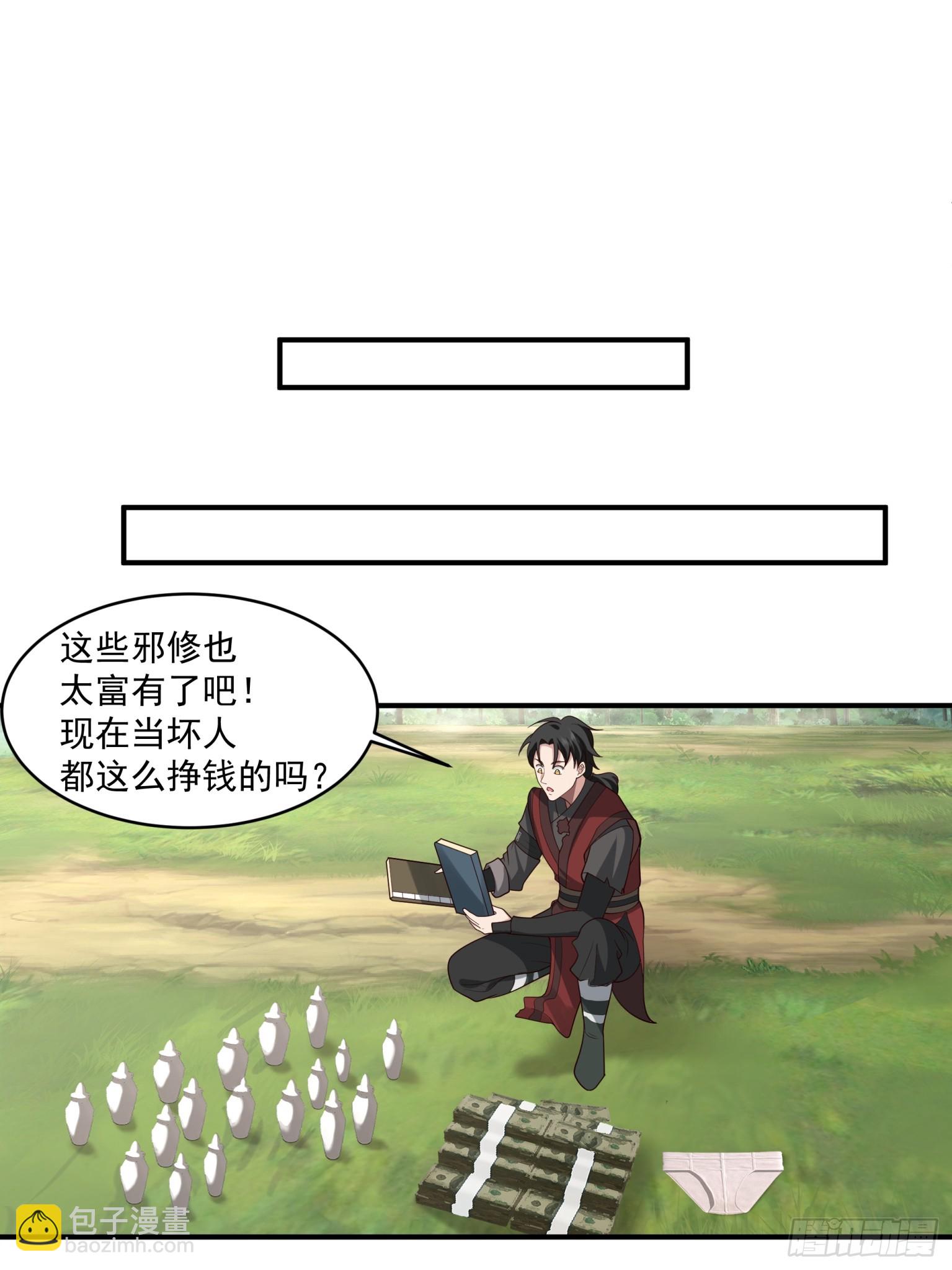 第48话-再遇王家-第49话