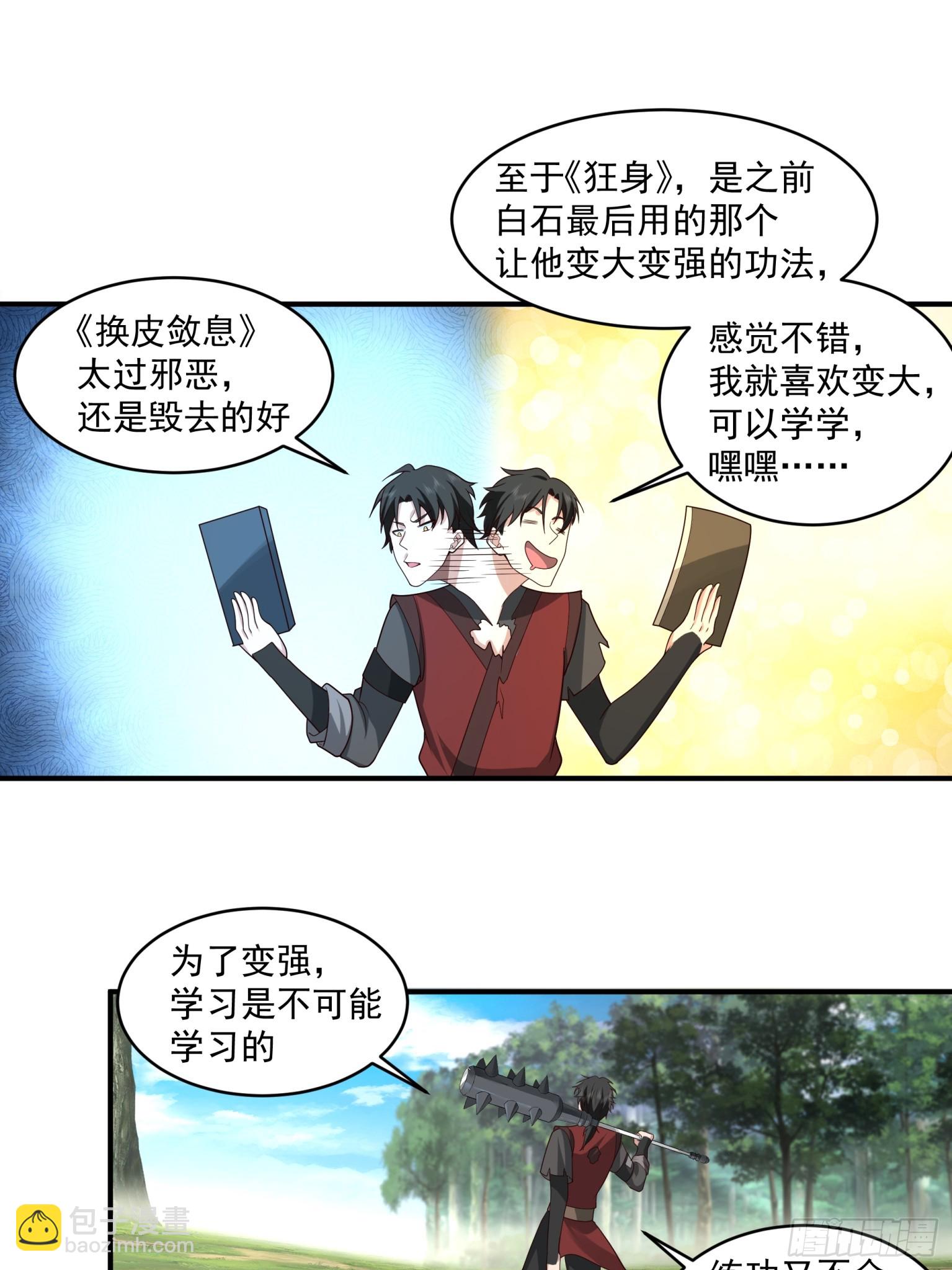 第48话-再遇王家-第49话