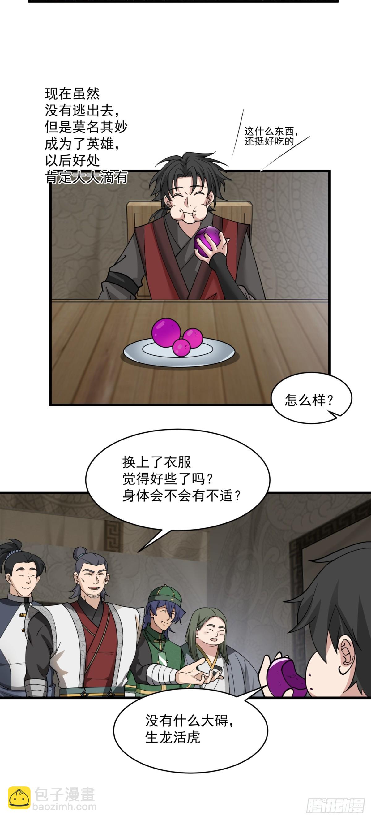 第4话-死而复生，很正常吧？-第5话