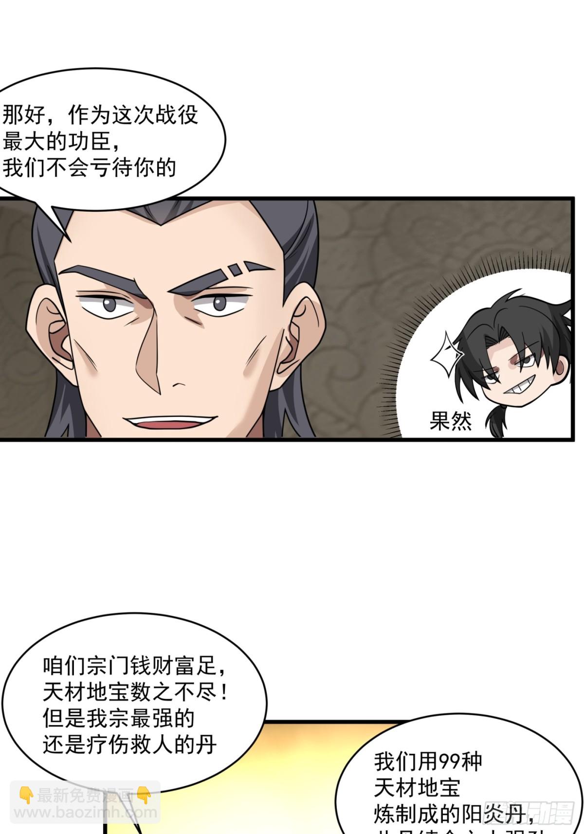 第4话-死而复生，很正常吧？-第5话