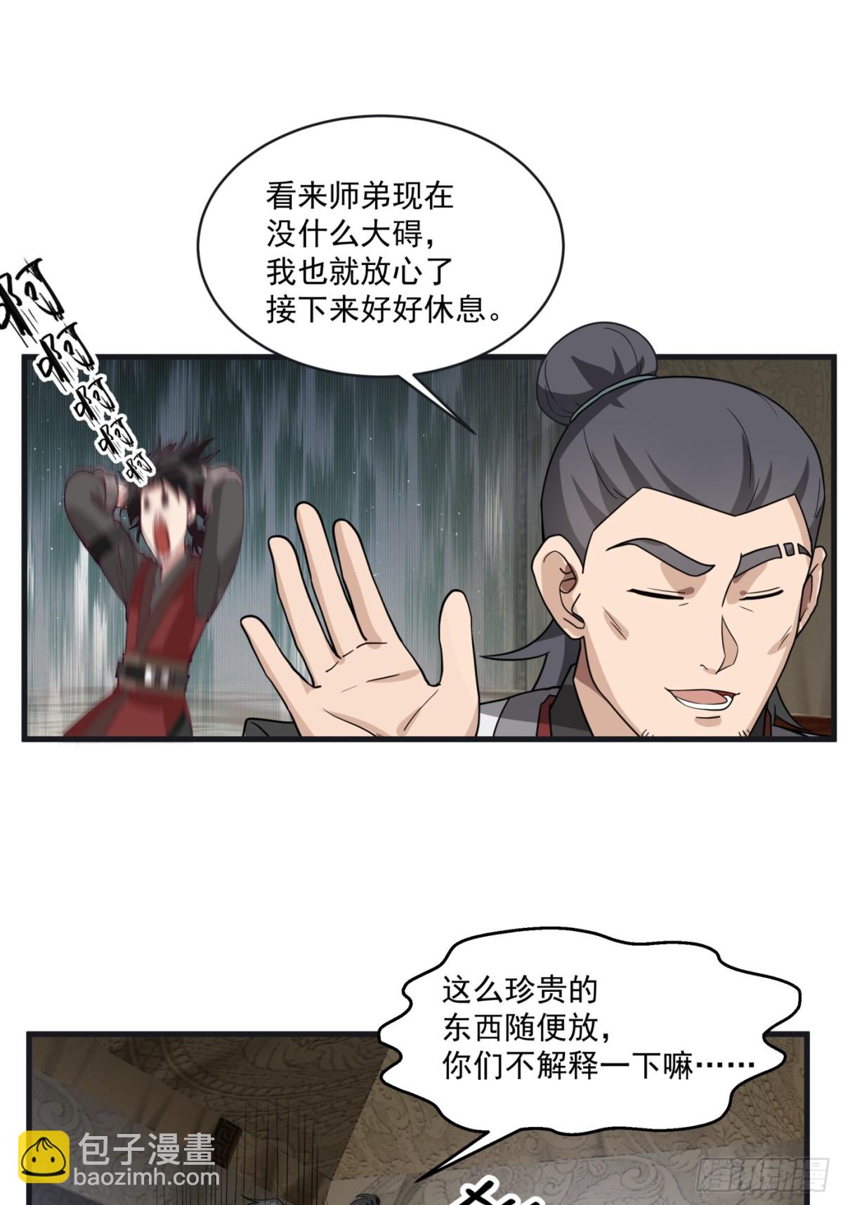 第4话-死而复生，很正常吧？-第5话