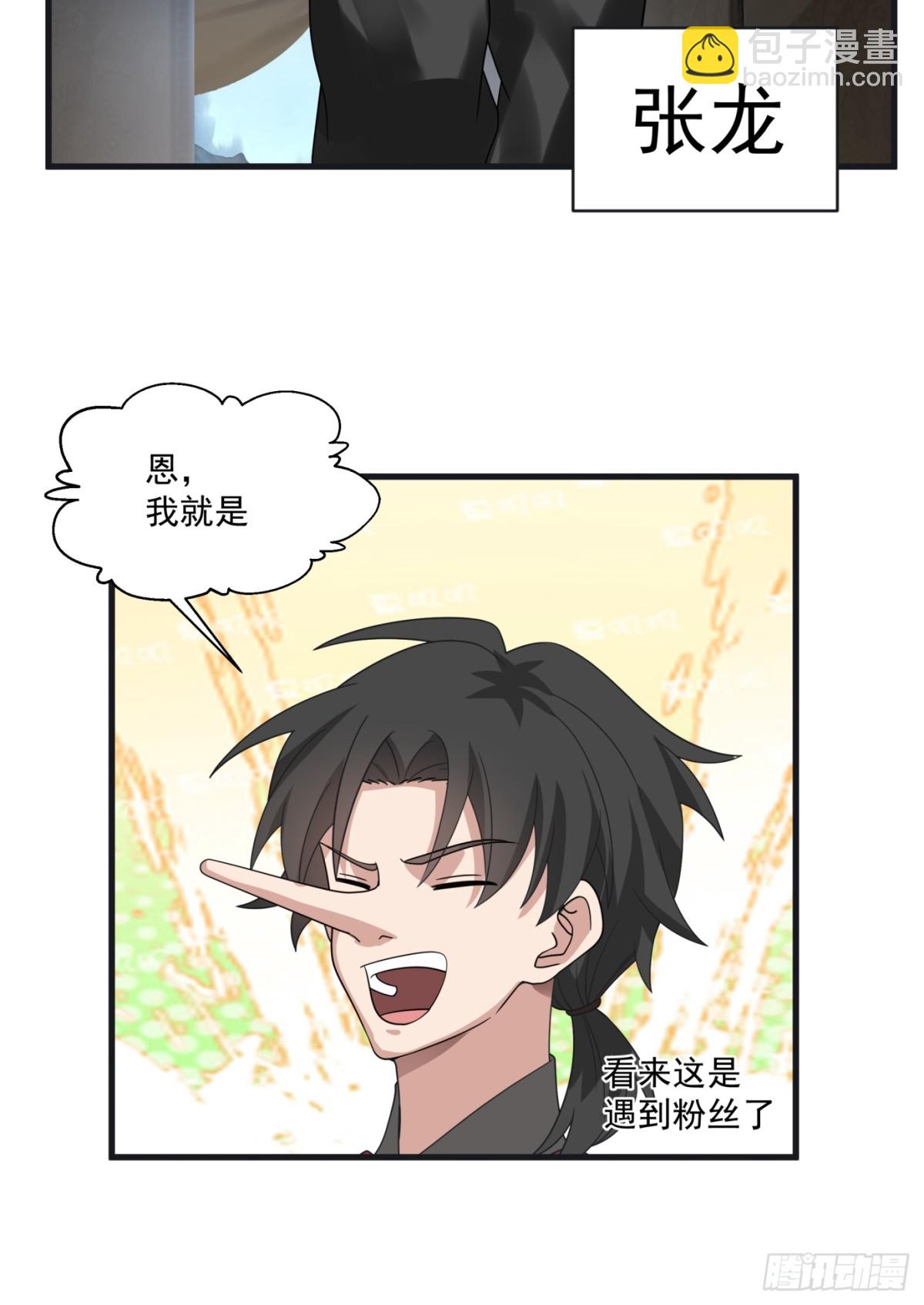 第4话-死而复生，很正常吧？-第5话