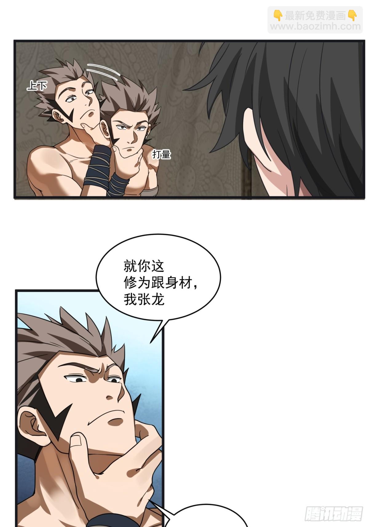 第4话-死而复生，很正常吧？-第5话