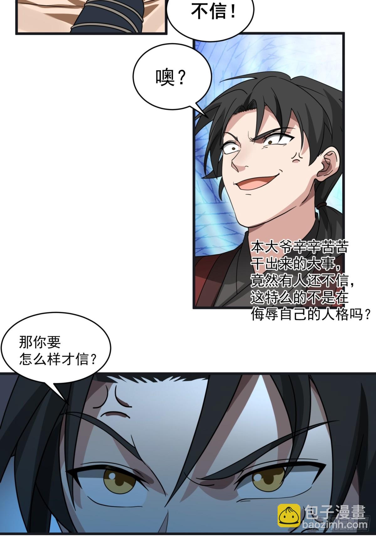 第4话-死而复生，很正常吧？-第5话