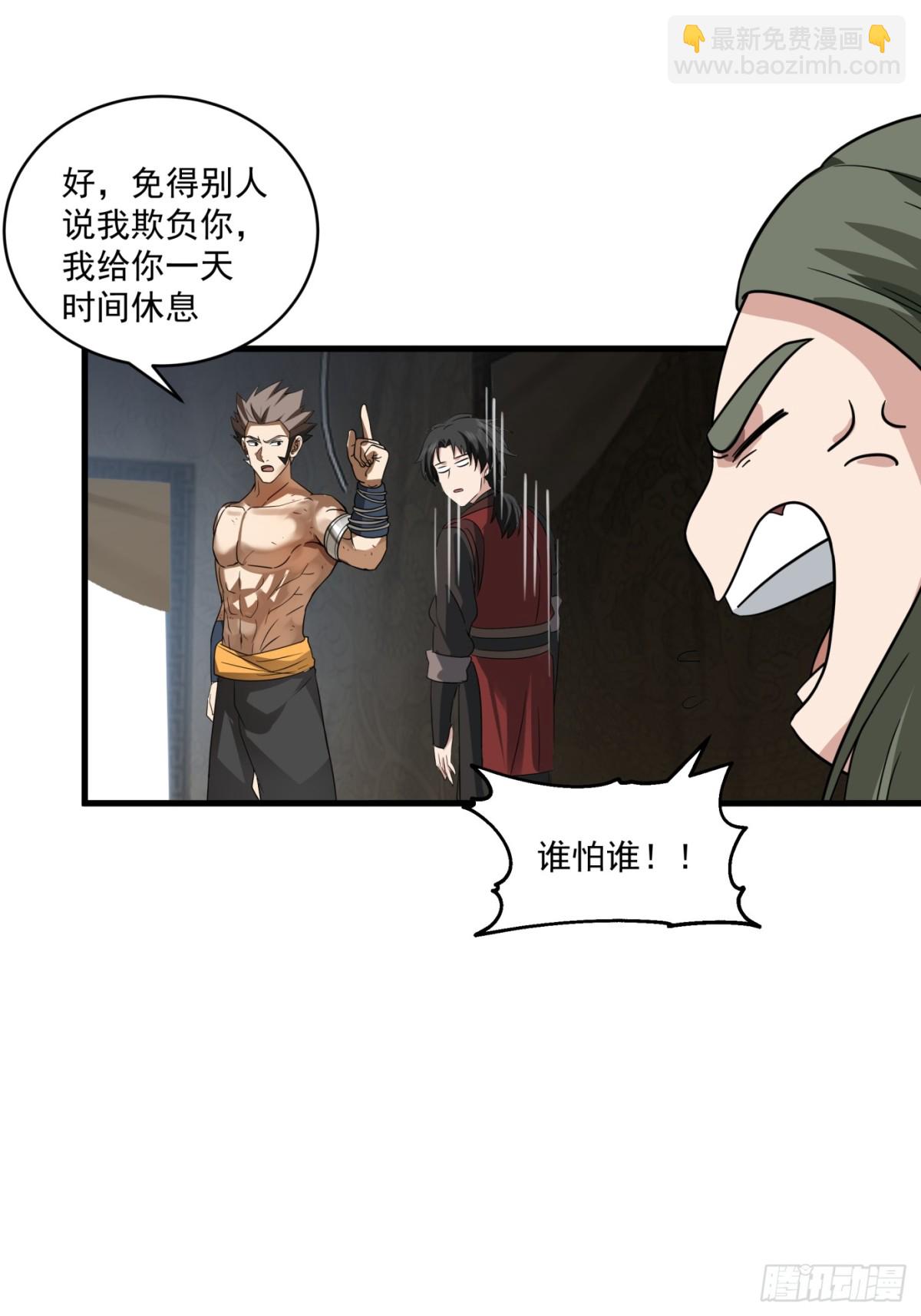 第4话-死而复生，很正常吧？-第5话