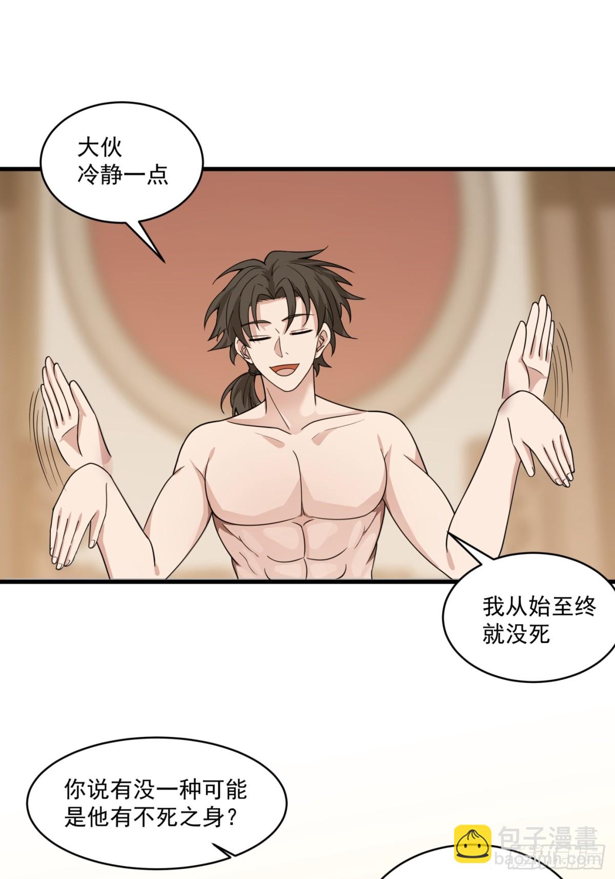 第4话-死而复生，很正常吧？-第5话