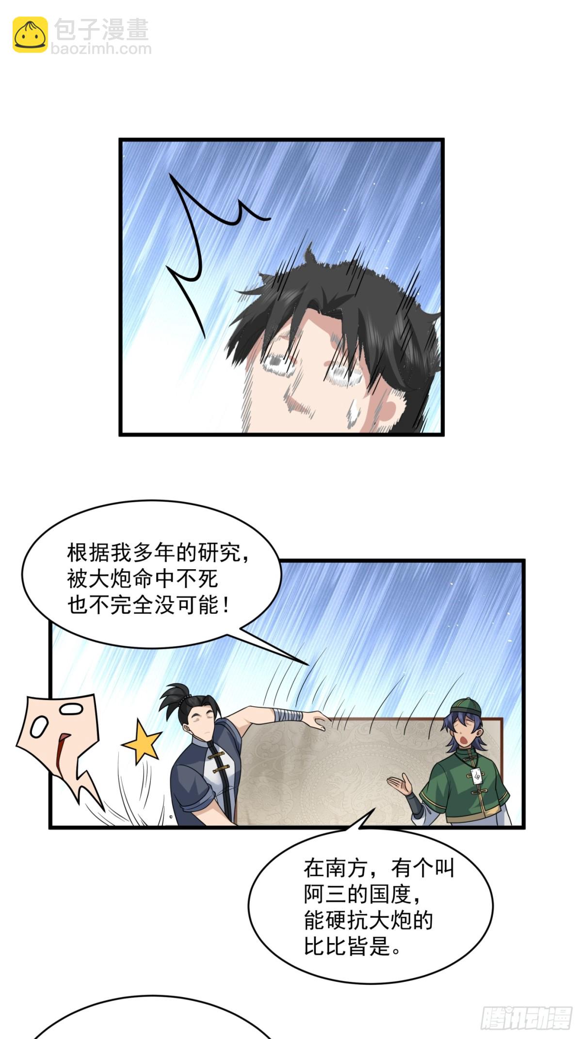 第4话-死而复生，很正常吧？-第5话