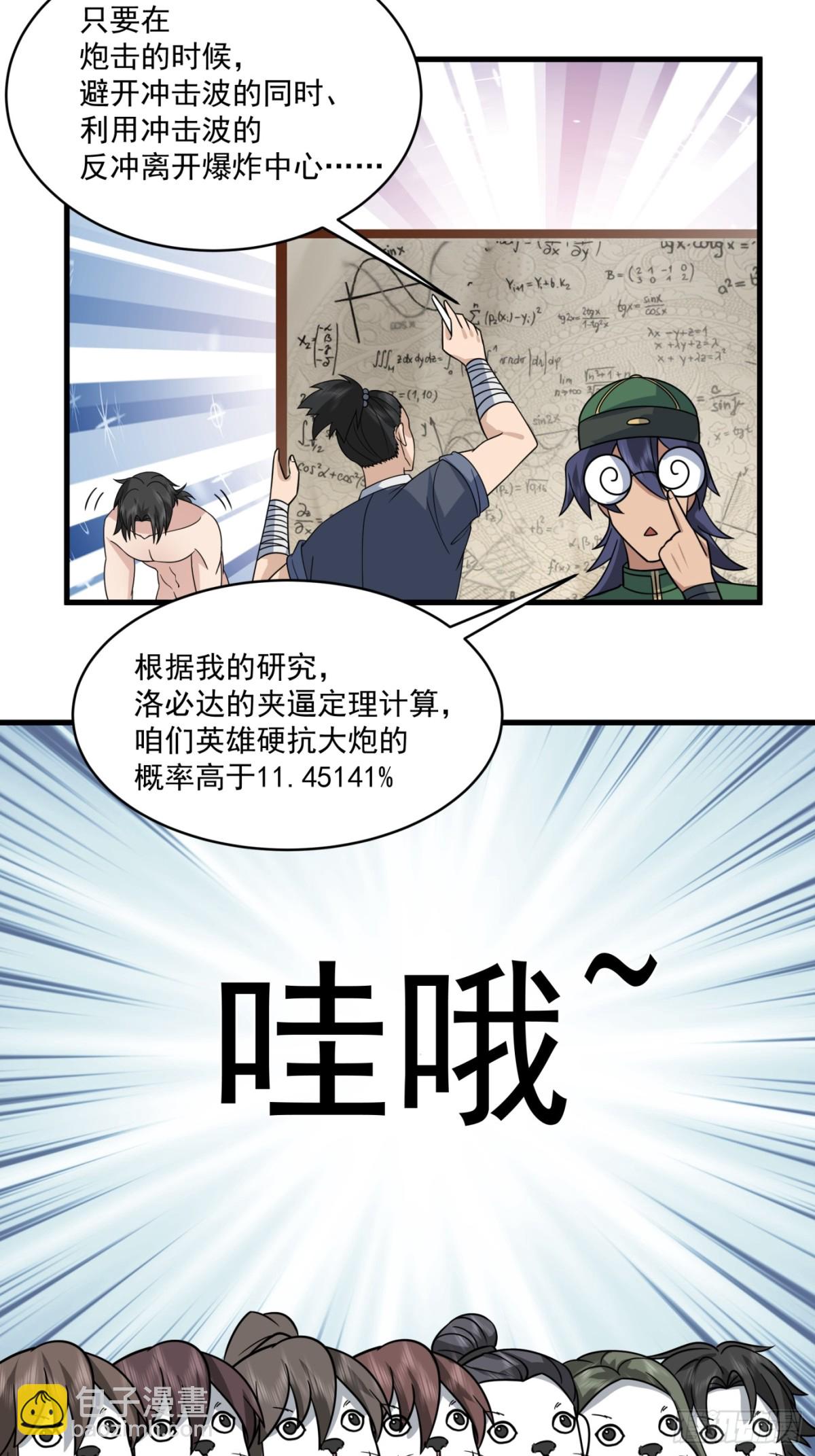 第4话-死而复生，很正常吧？-第5话