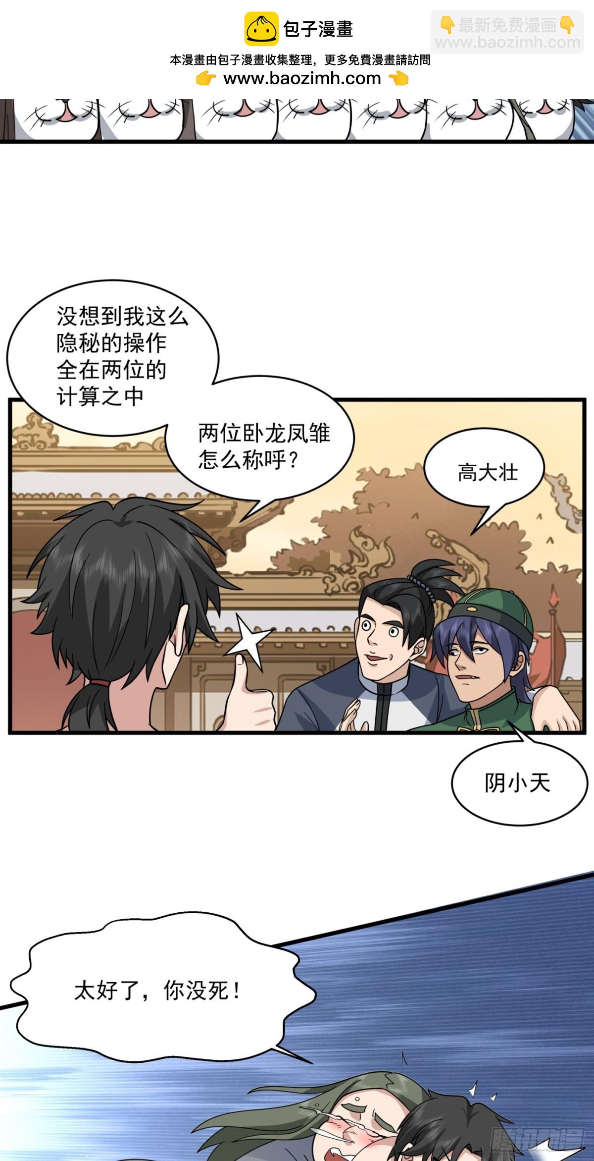 第4话-死而复生，很正常吧？-第5话