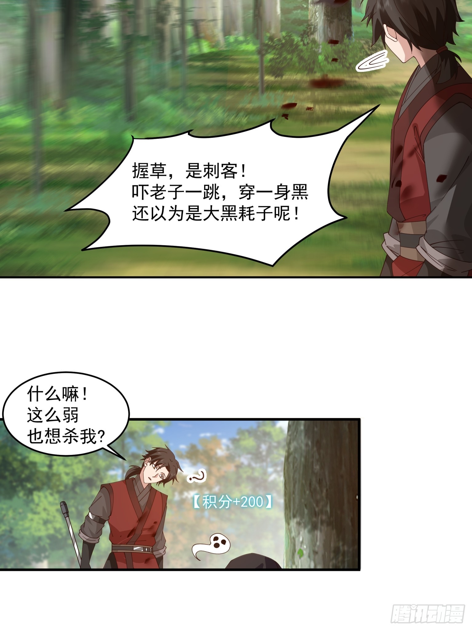 第50话-舔狗无处不在-第51话