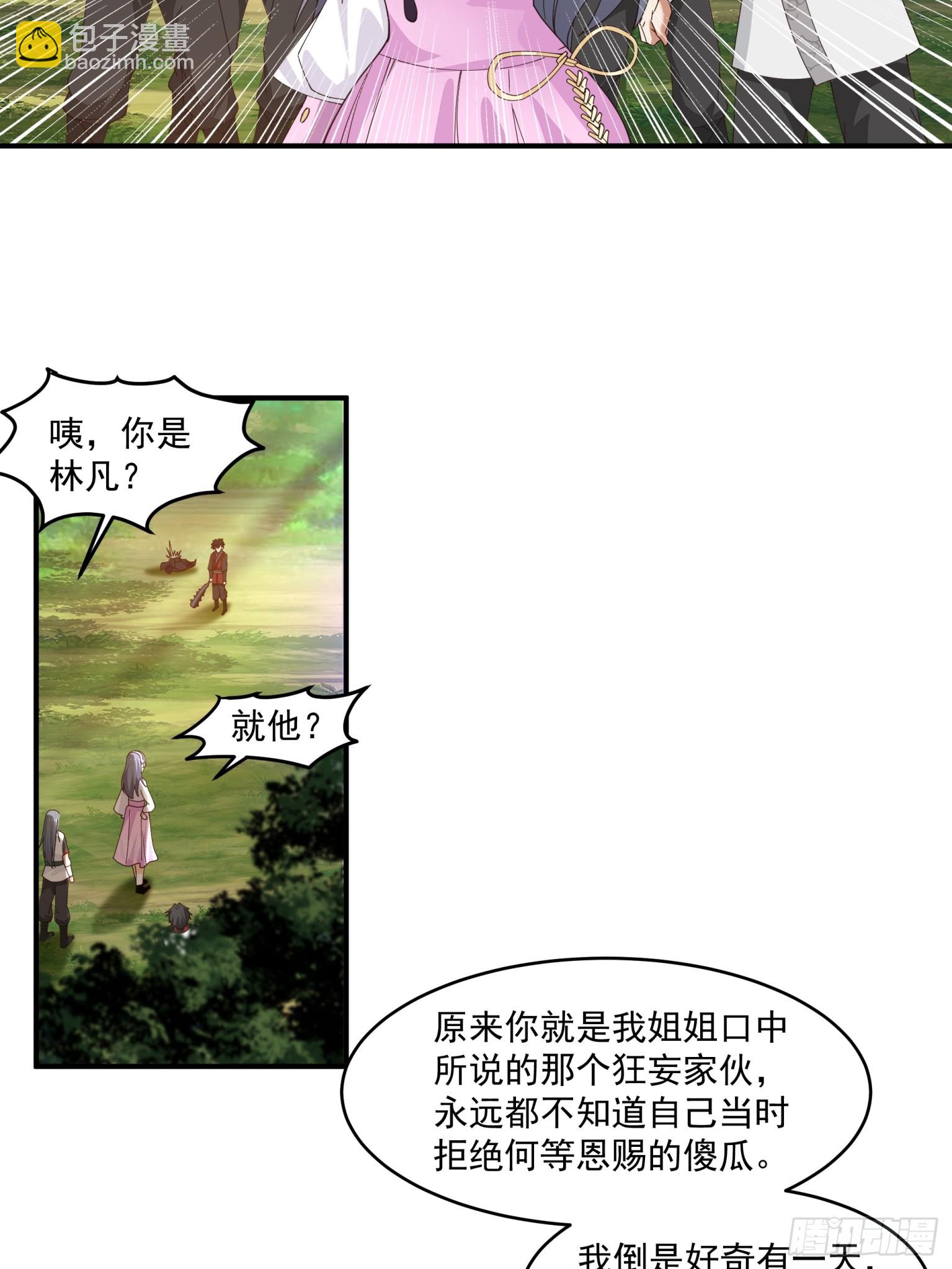 第50话-舔狗无处不在-第51话