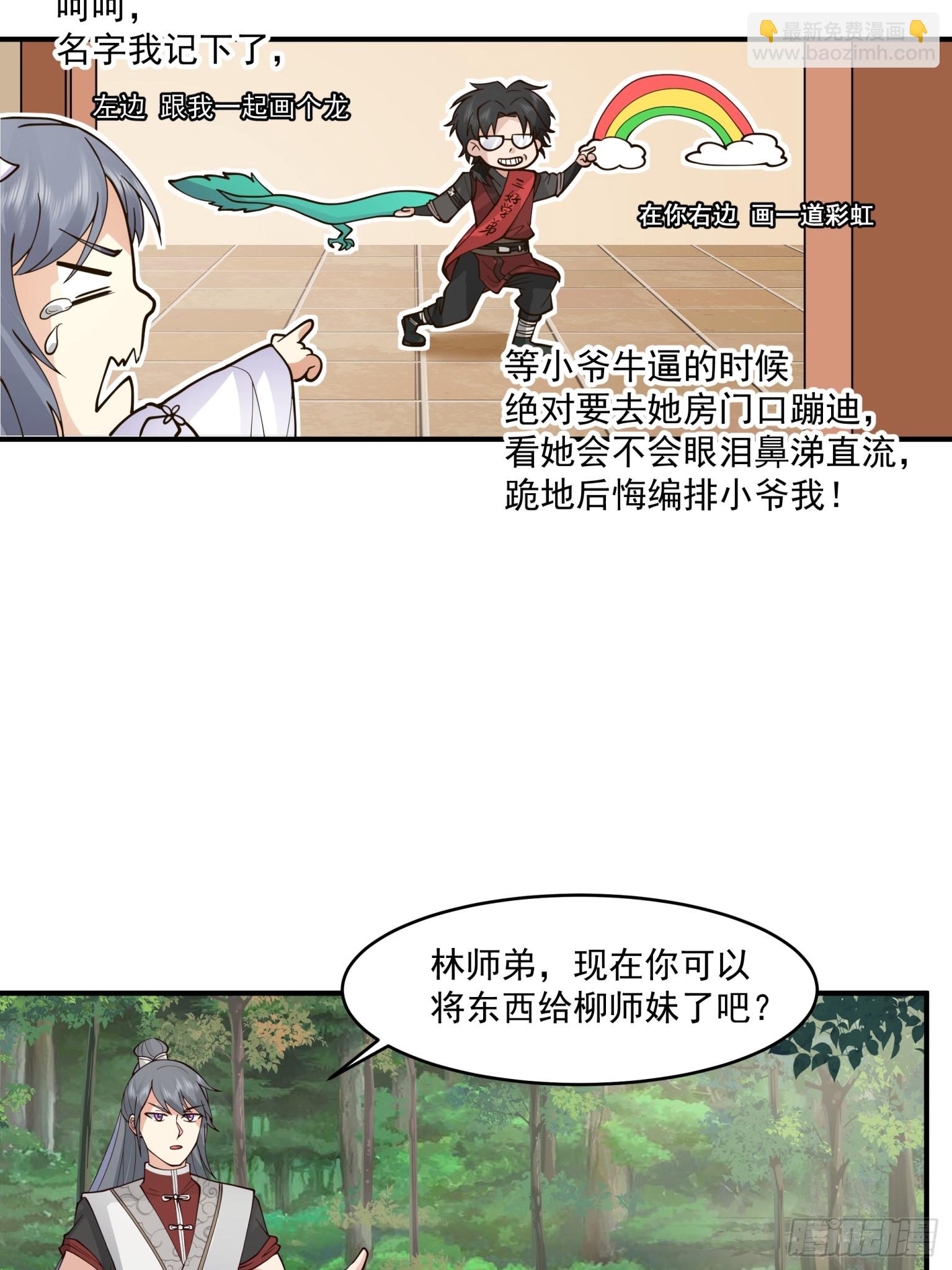 第50话-舔狗无处不在-第51话