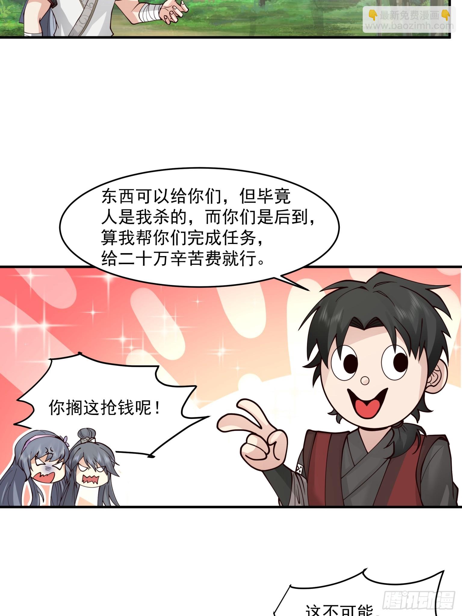 第50话-舔狗无处不在-第51话