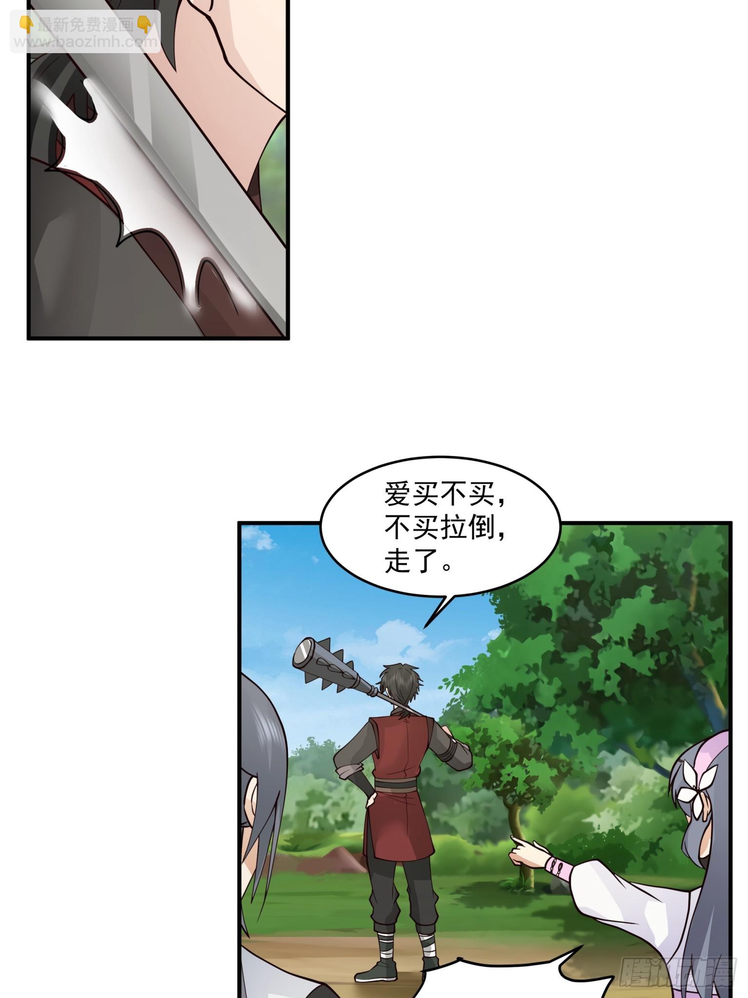 第50话-舔狗无处不在-第51话