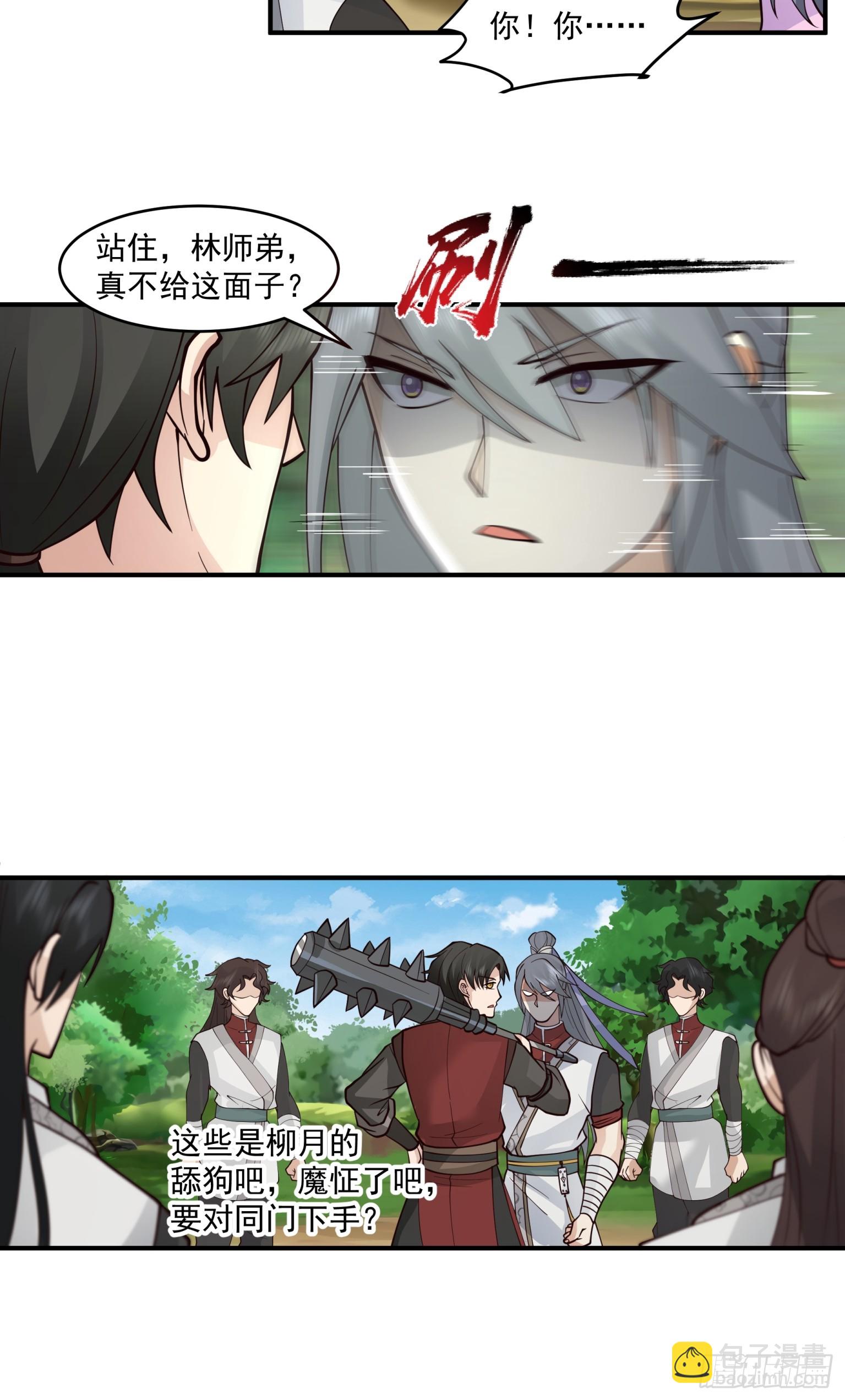 第50话-舔狗无处不在-第51话