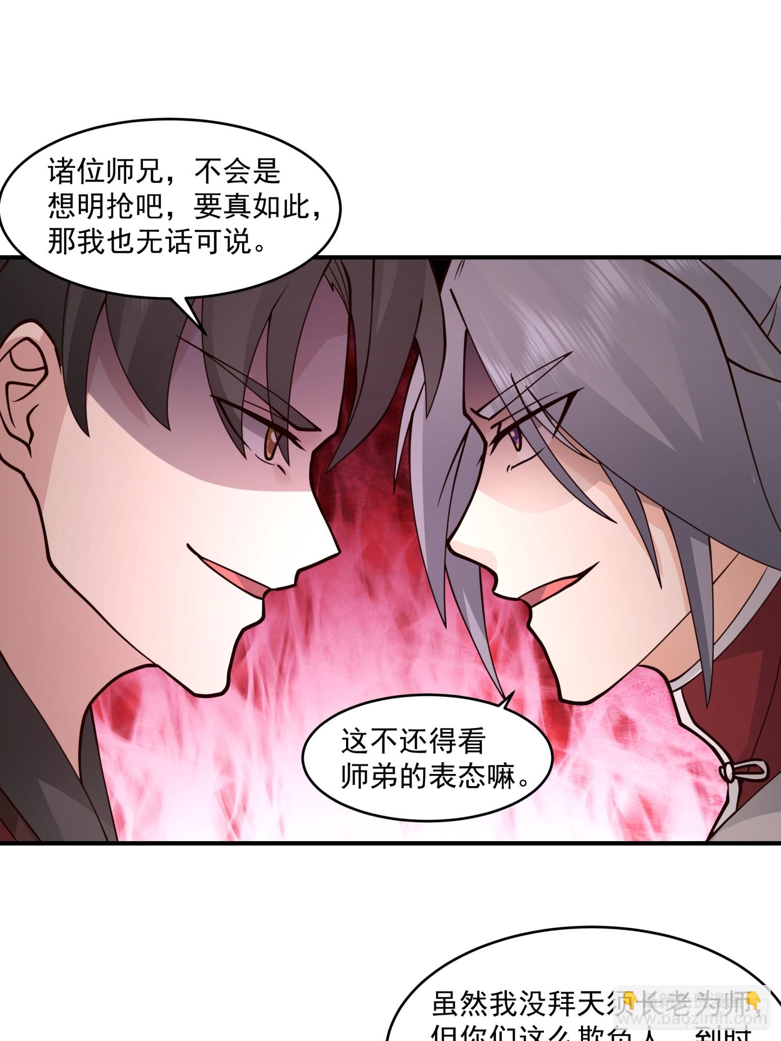 第50话-舔狗无处不在-第51话