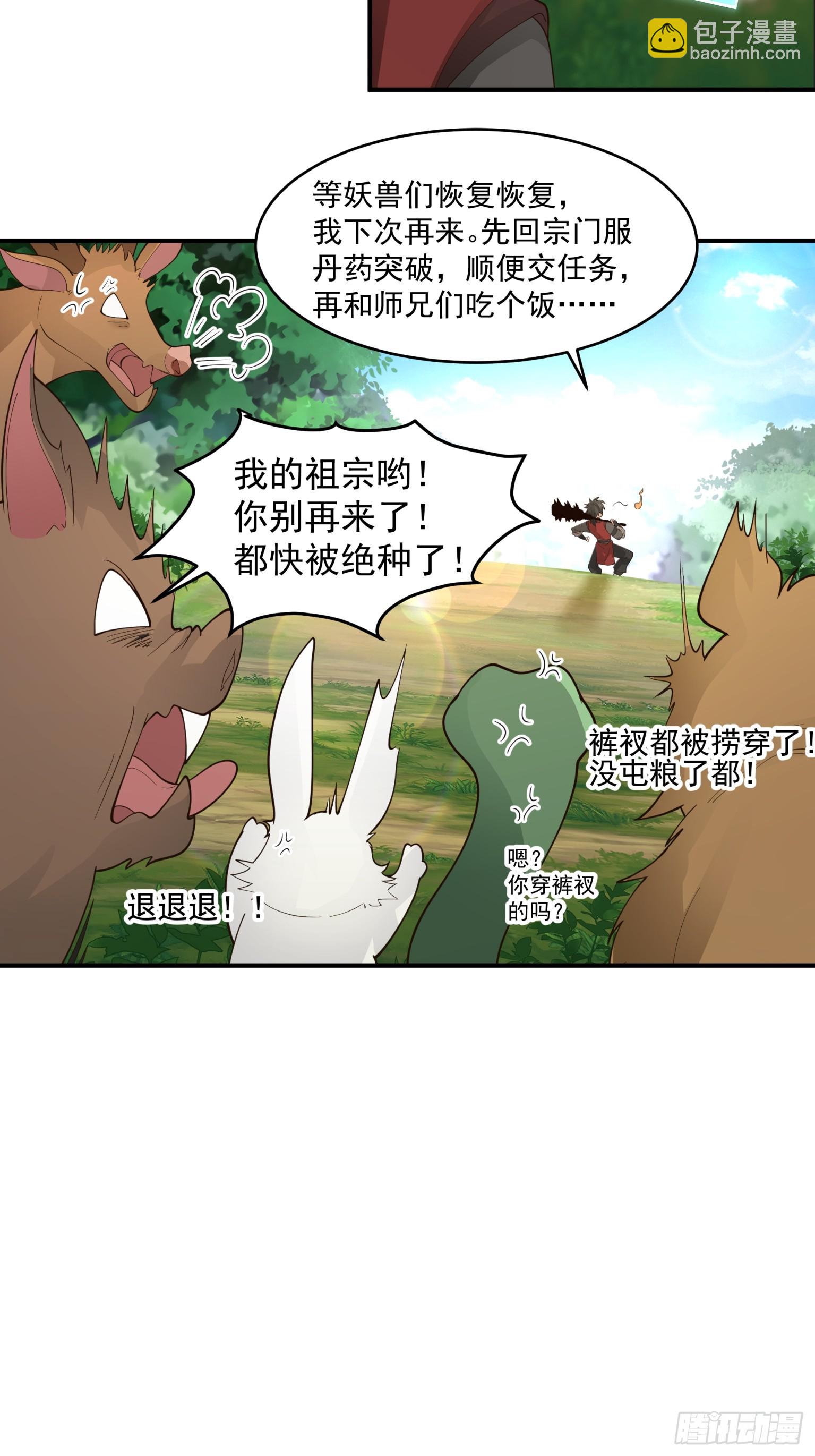 第50话-舔狗无处不在-第51话