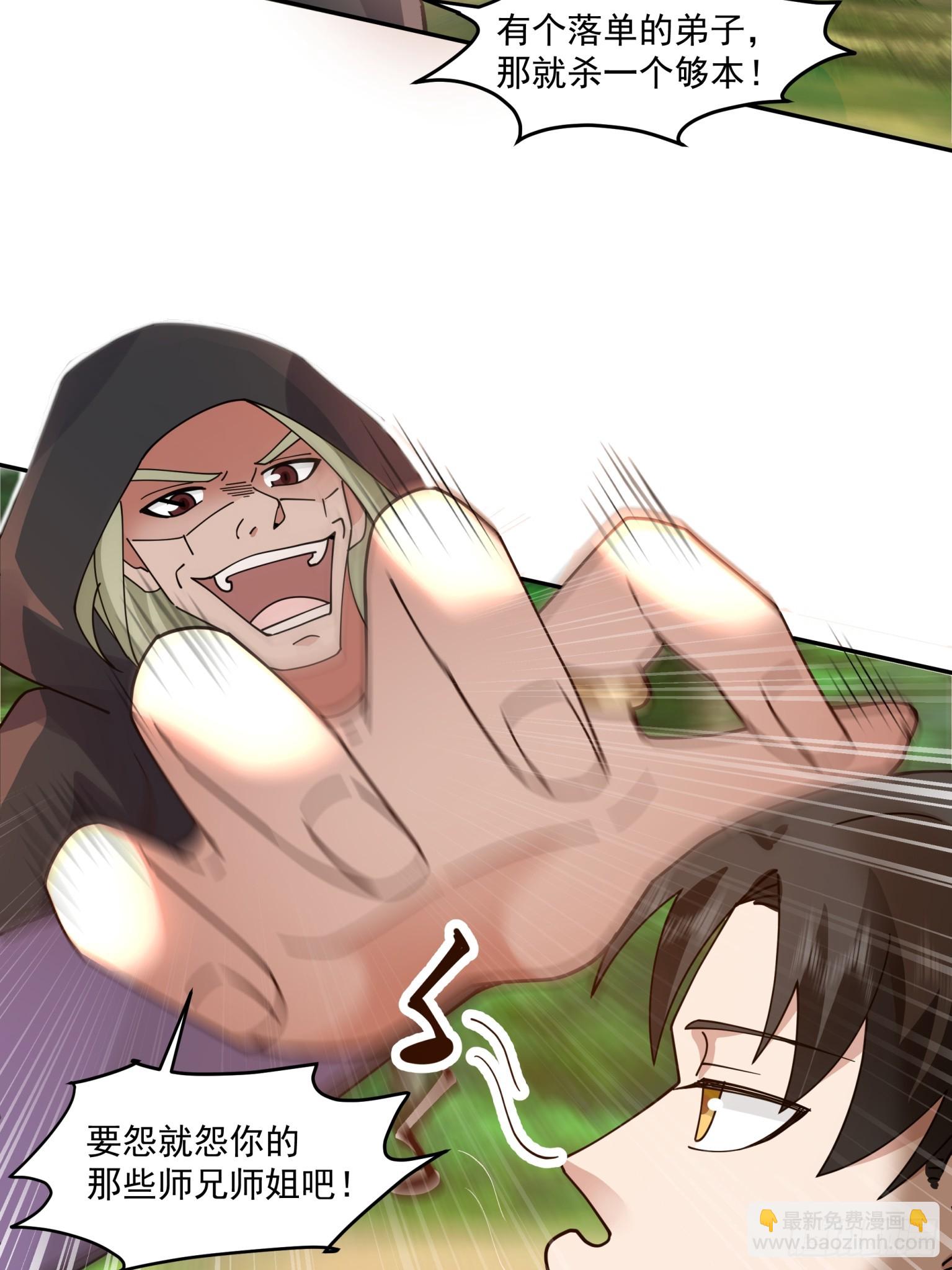 第50话-舔狗无处不在-第51话