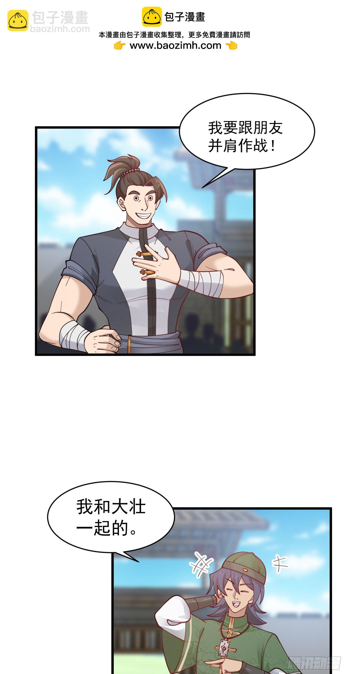 第6话-英雄果然不一般！-第7话