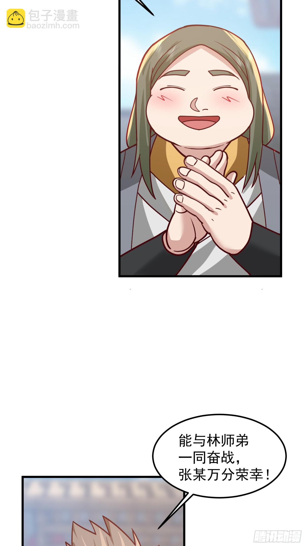 第6话-英雄果然不一般！-第7话