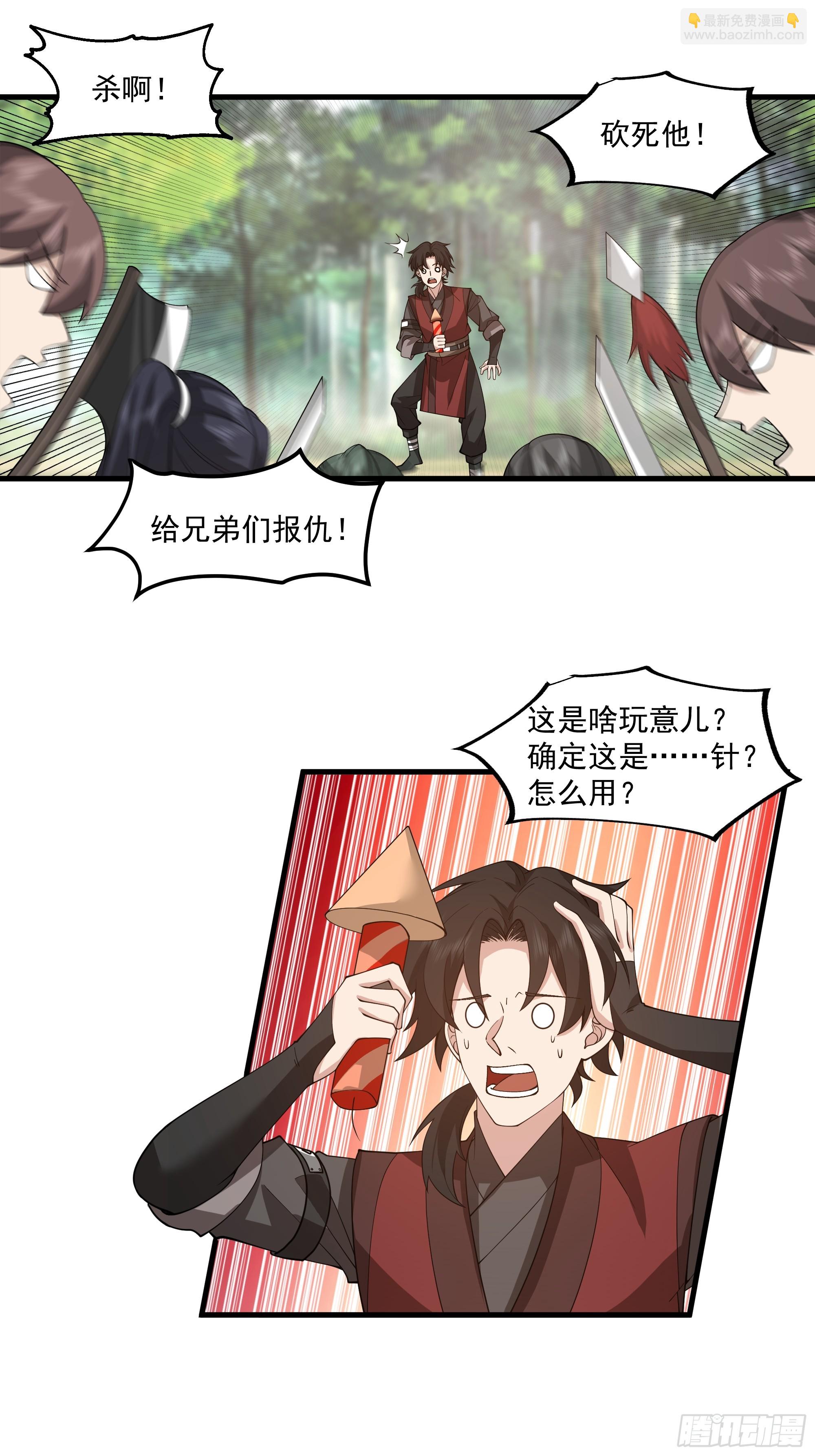 第8话-吃了仙丹，马上上天-第9话