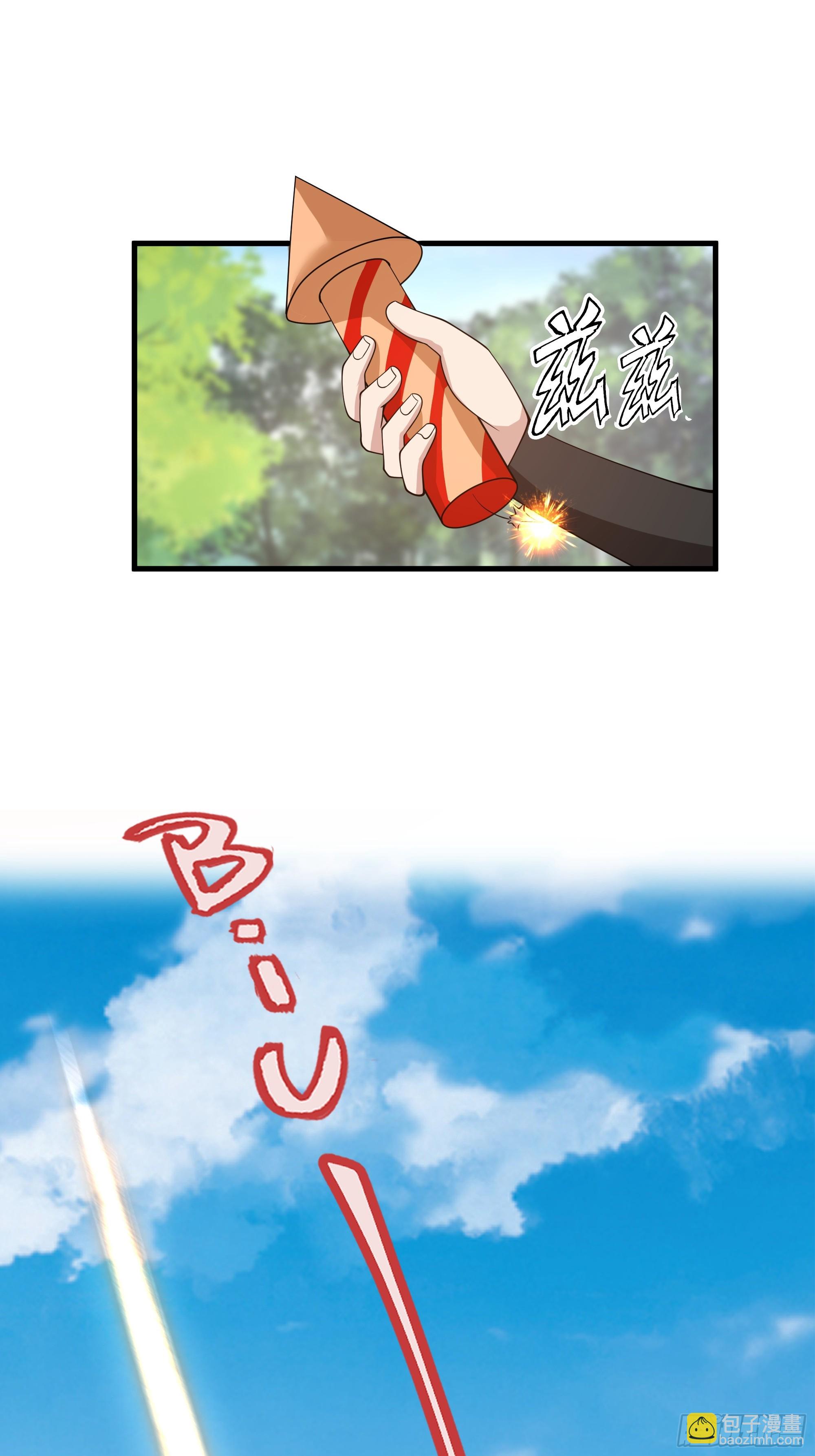 第8话-吃了仙丹，马上上天-第9话