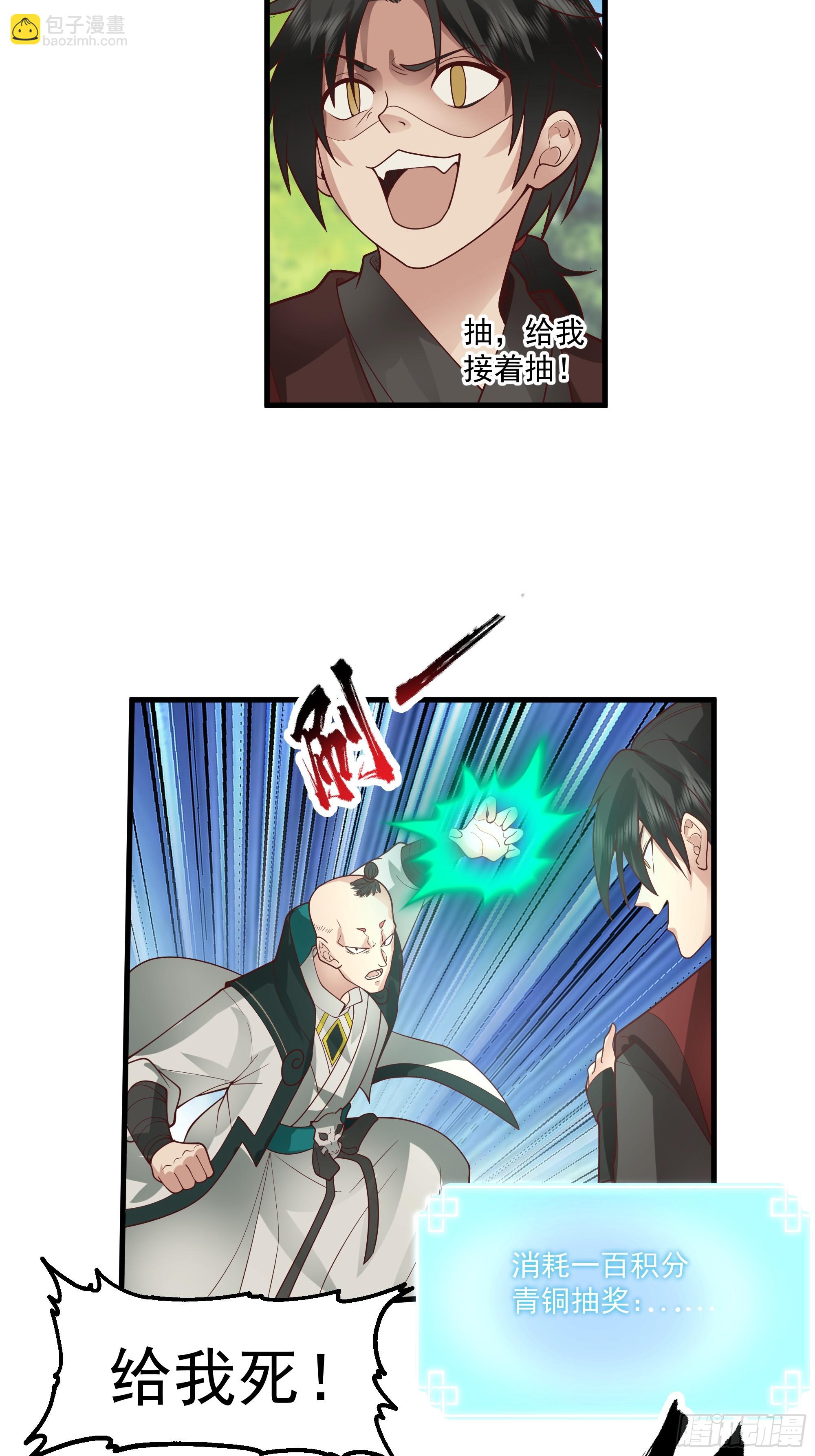 第8话-吃了仙丹，马上上天-第9话