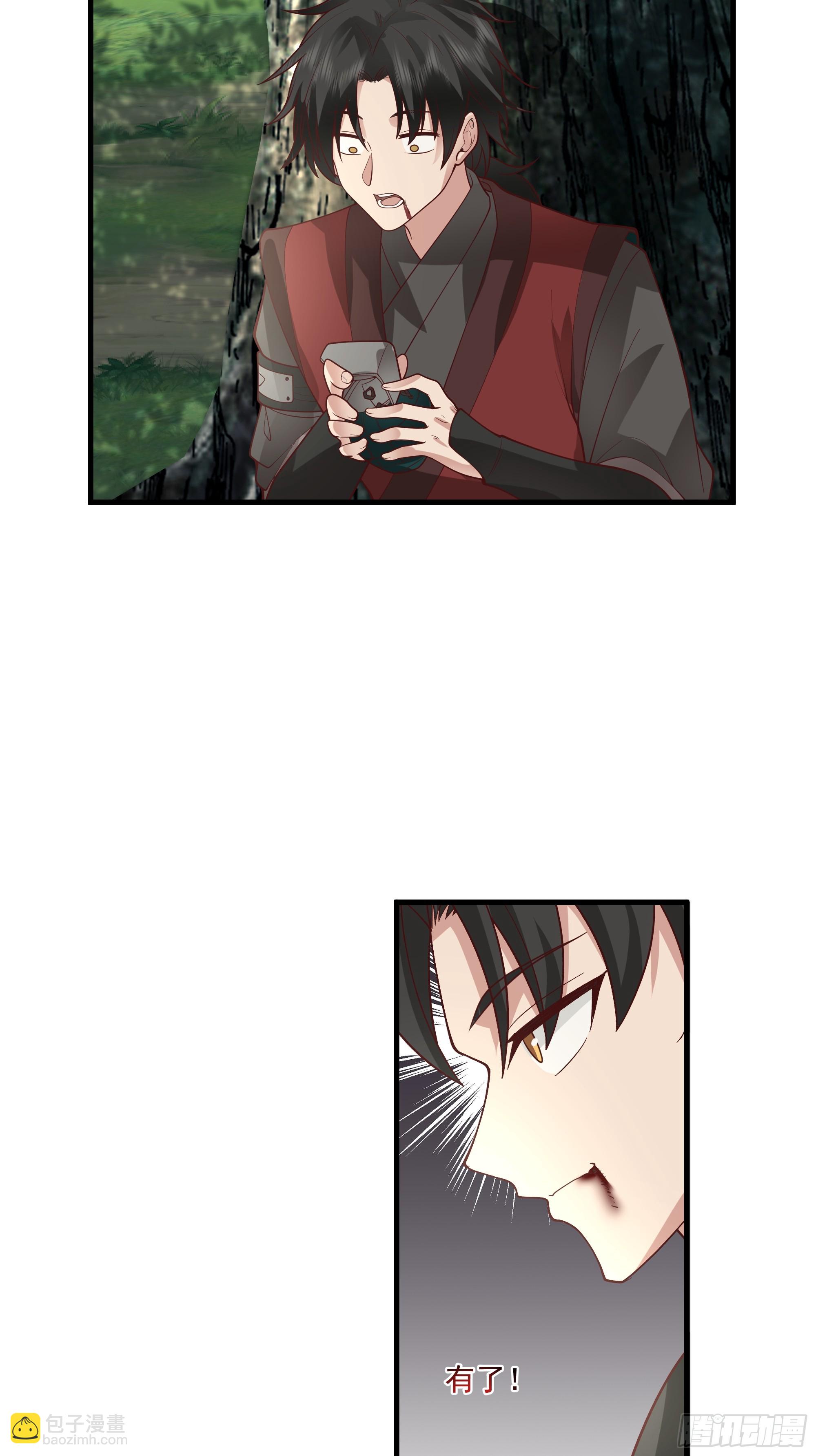 第8话-吃了仙丹，马上上天-第9话