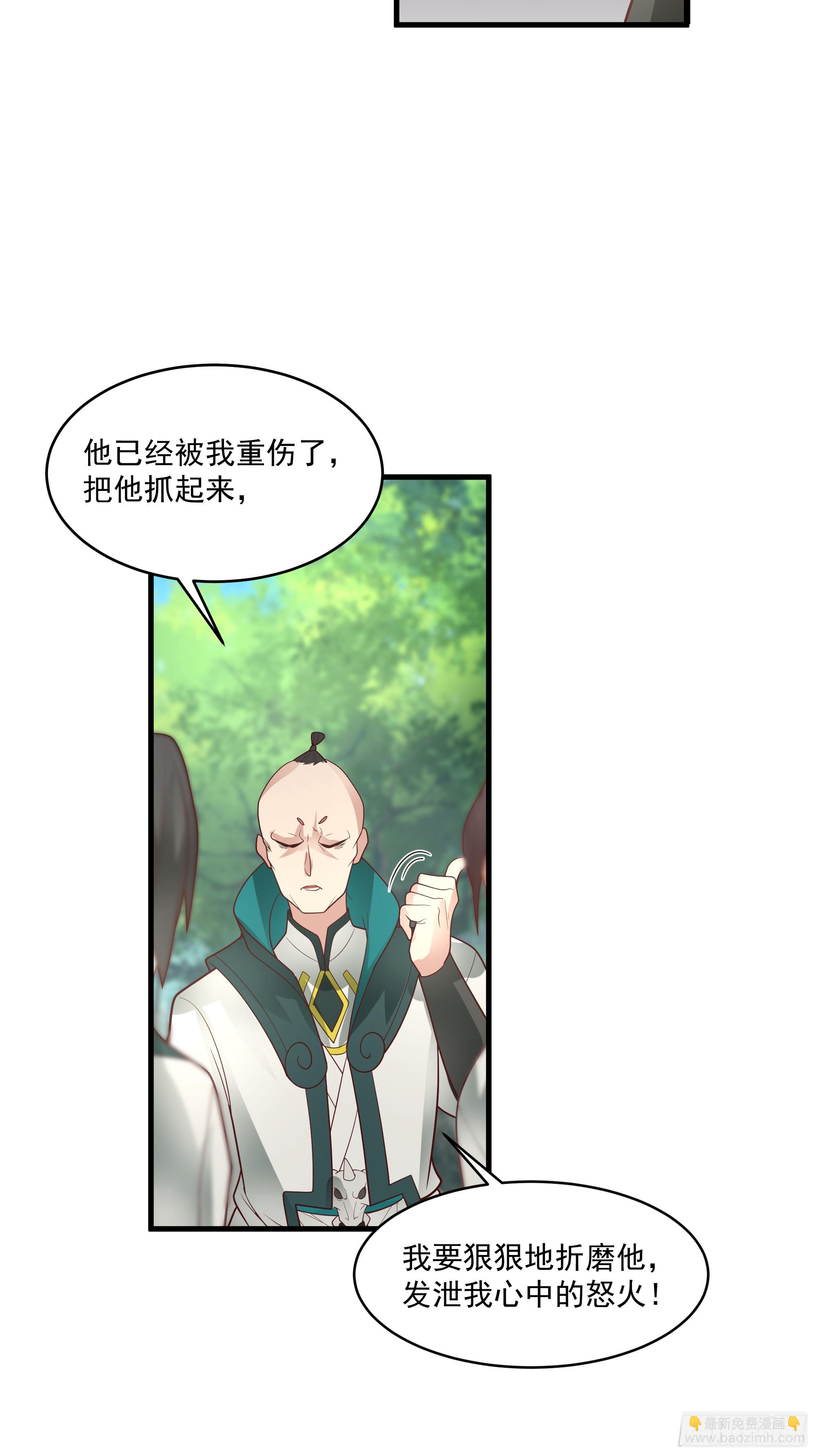 第8话-吃了仙丹，马上上天-第9话