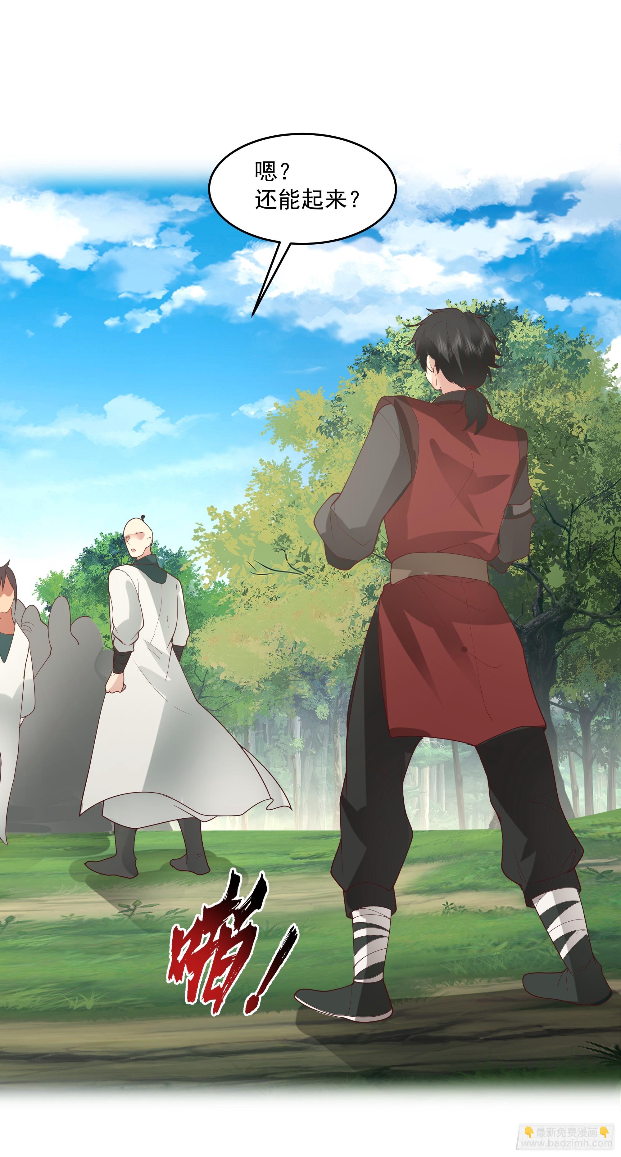 第8话-吃了仙丹，马上上天-第9话