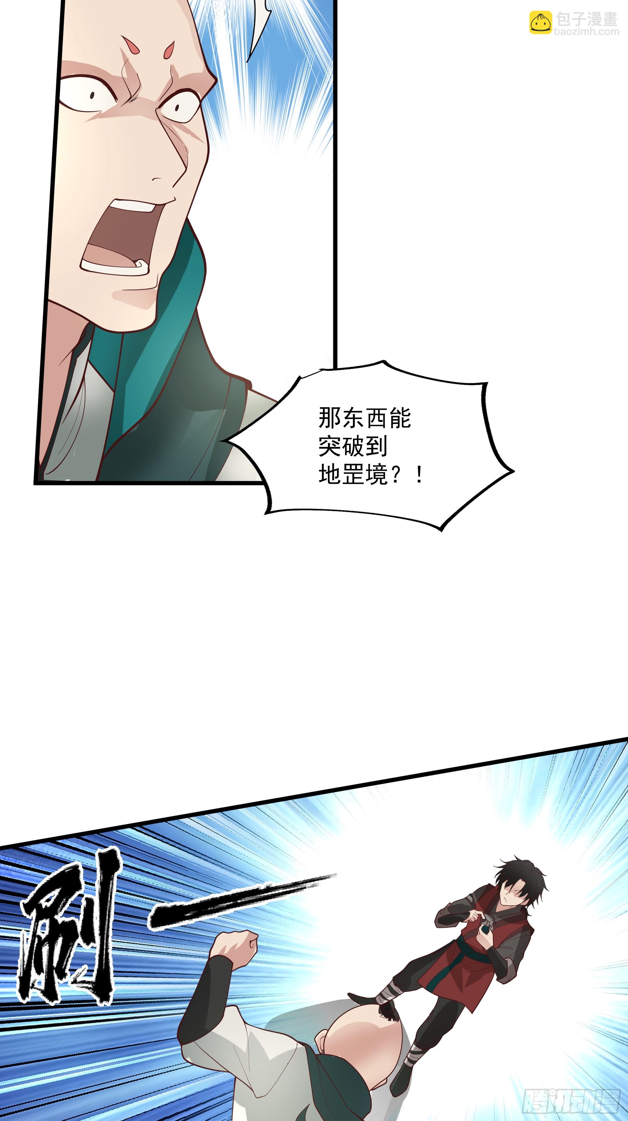 第8话-吃了仙丹，马上上天-第9话