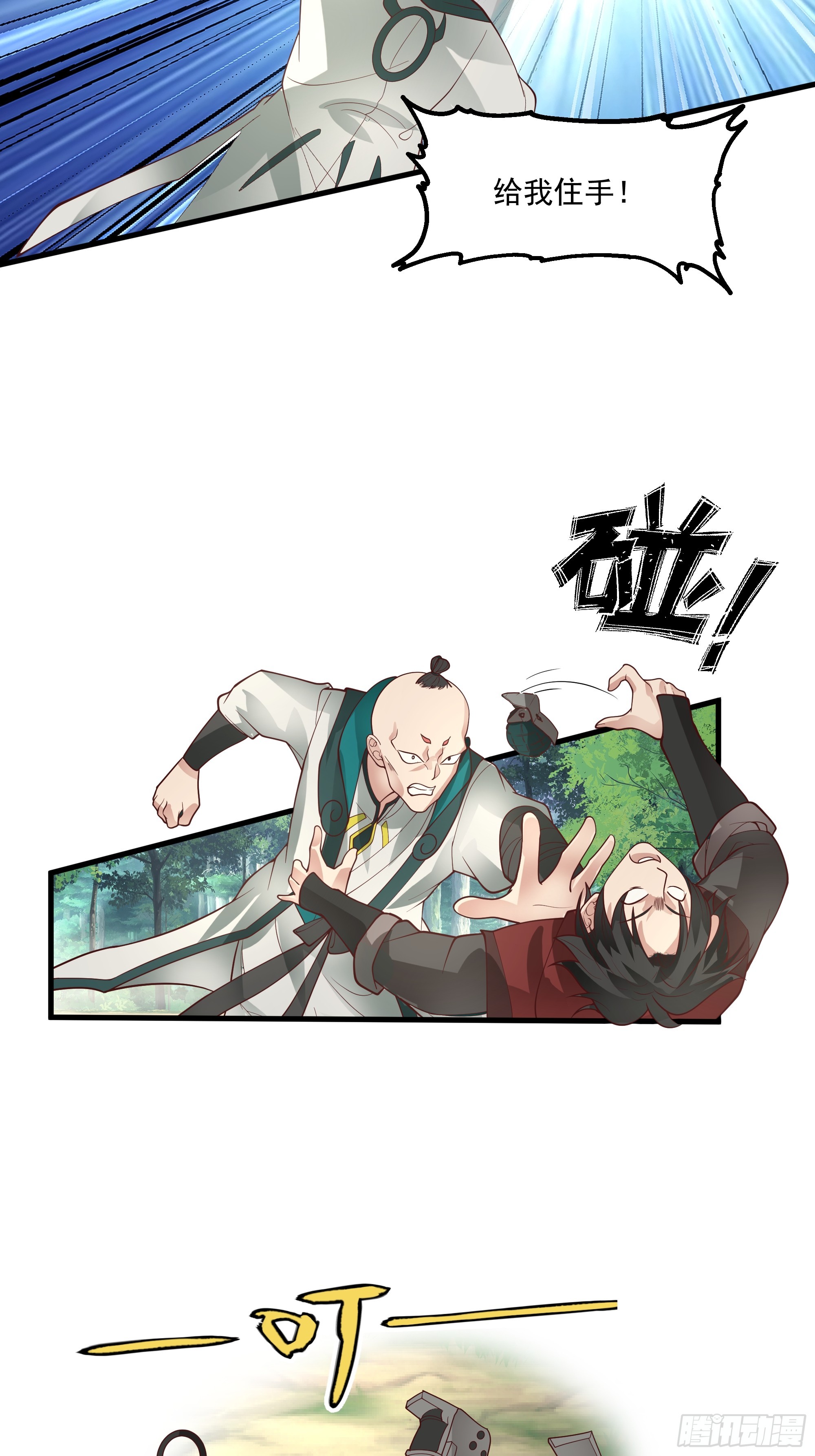 第8话-吃了仙丹，马上上天-第9话