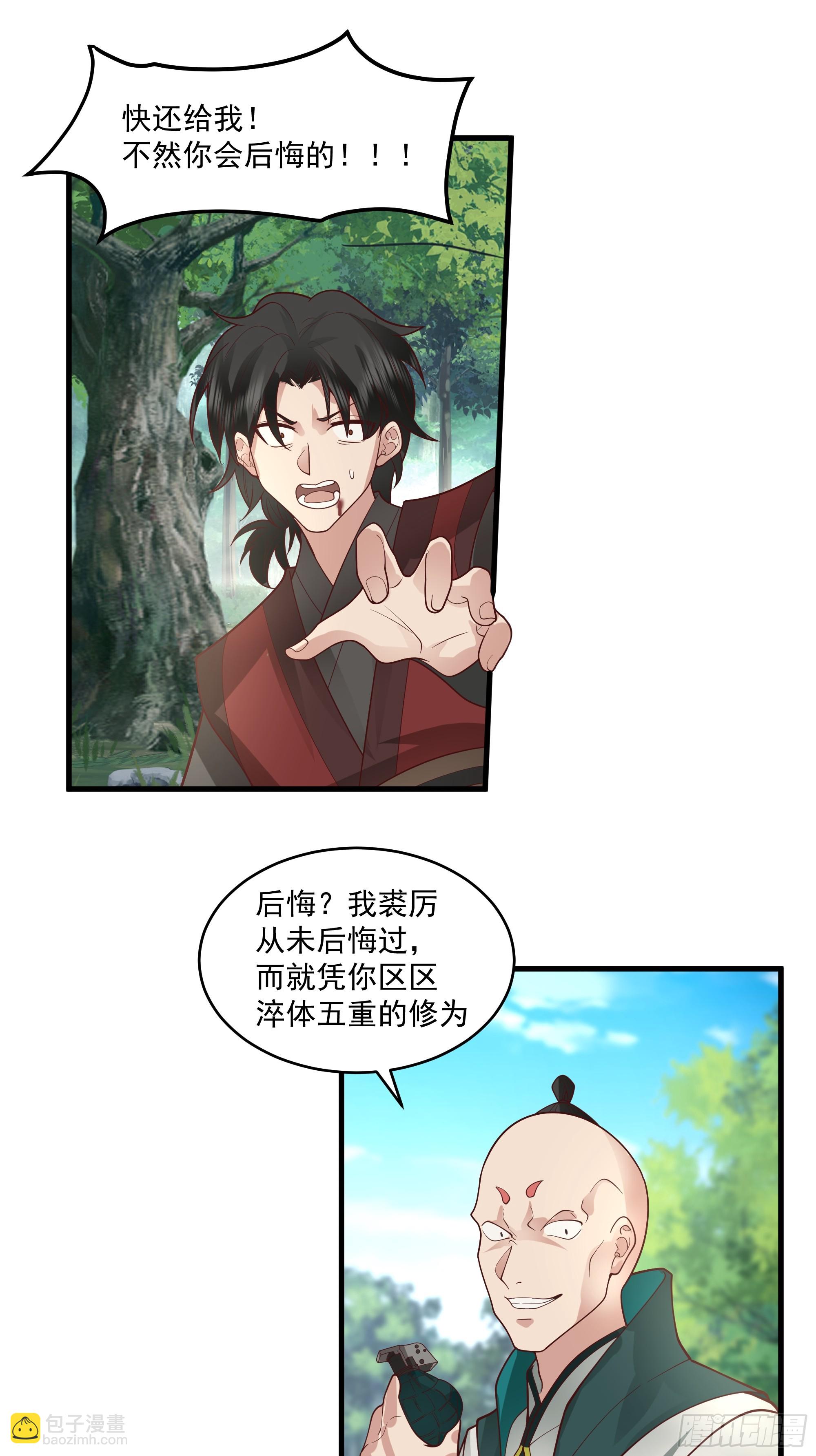 第8话-吃了仙丹，马上上天-第9话