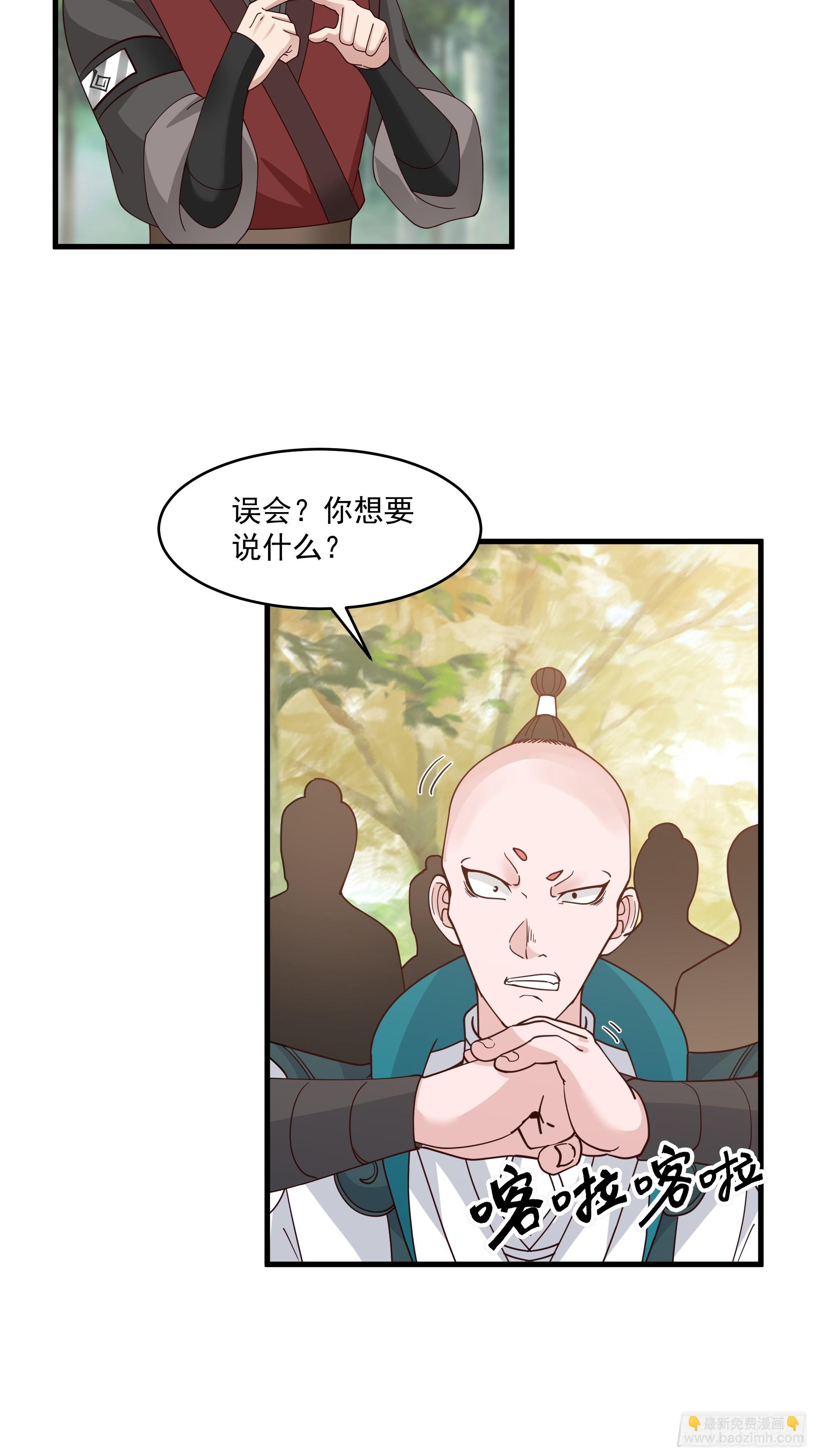 第8话-吃了仙丹，马上上天-第9话