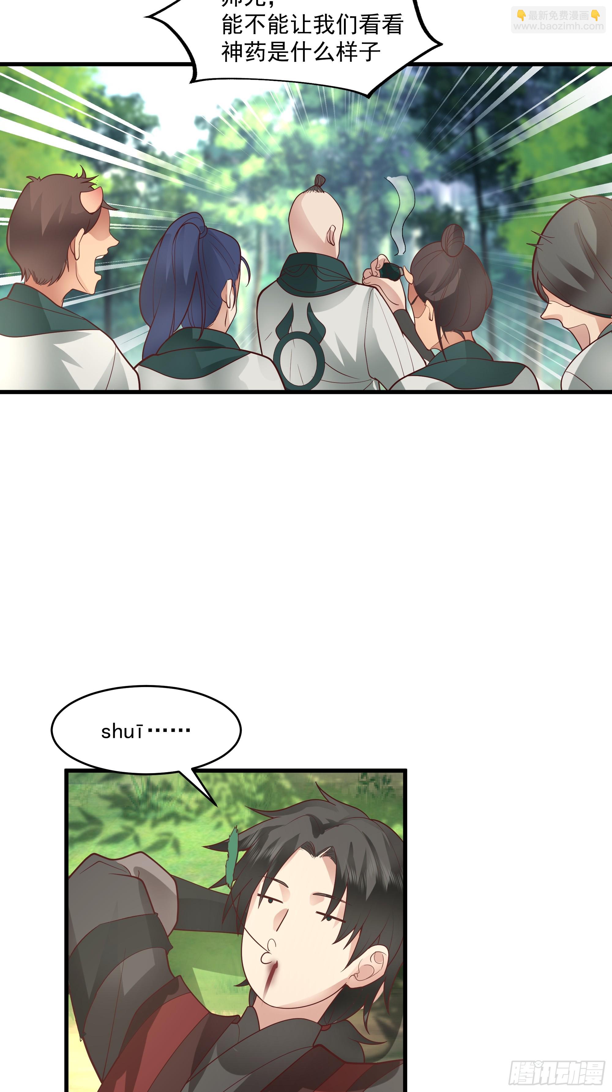 第8话-吃了仙丹，马上上天-第9话