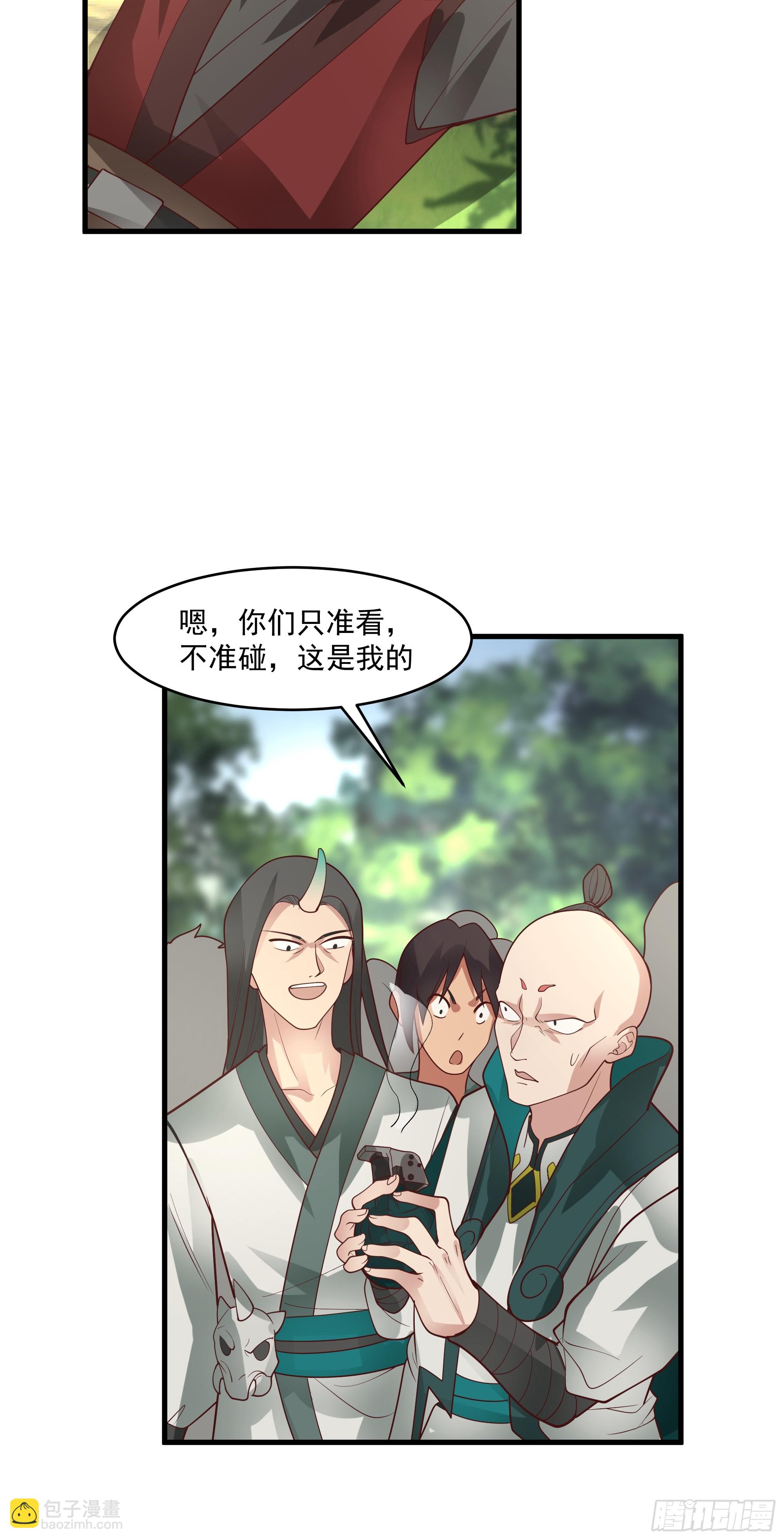 第8话-吃了仙丹，马上上天-第9话