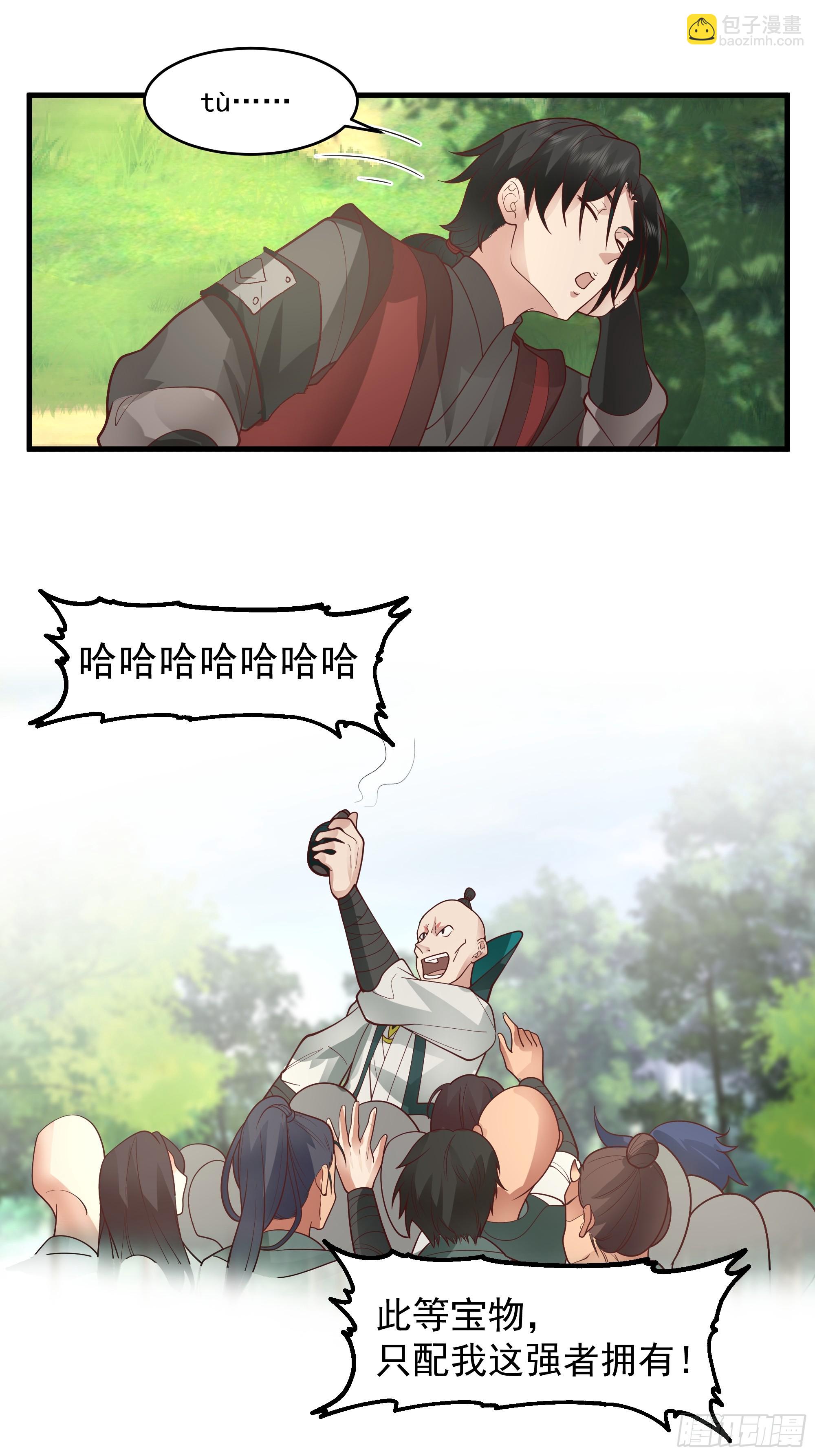 第8话-吃了仙丹，马上上天-第9话