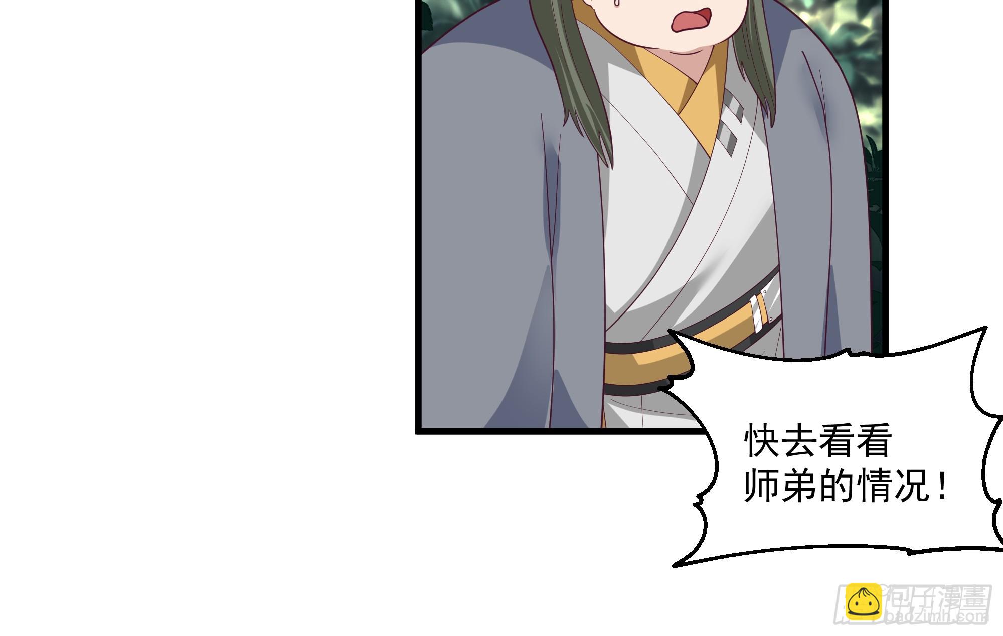 第8话-吃了仙丹，马上上天-第9话