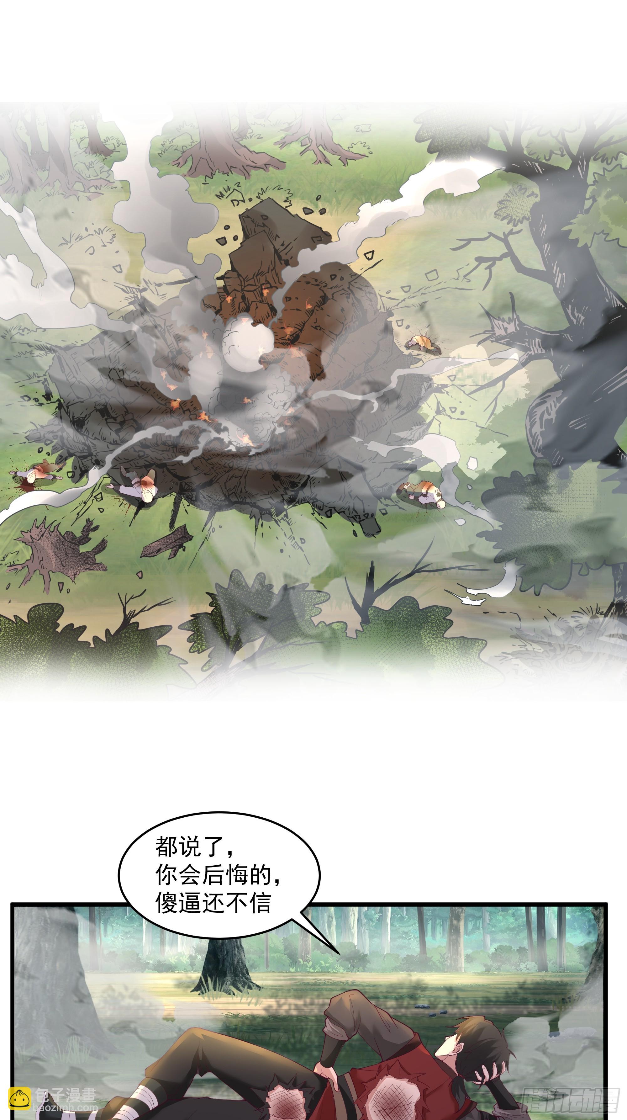 第8话-吃了仙丹，马上上天-第9话