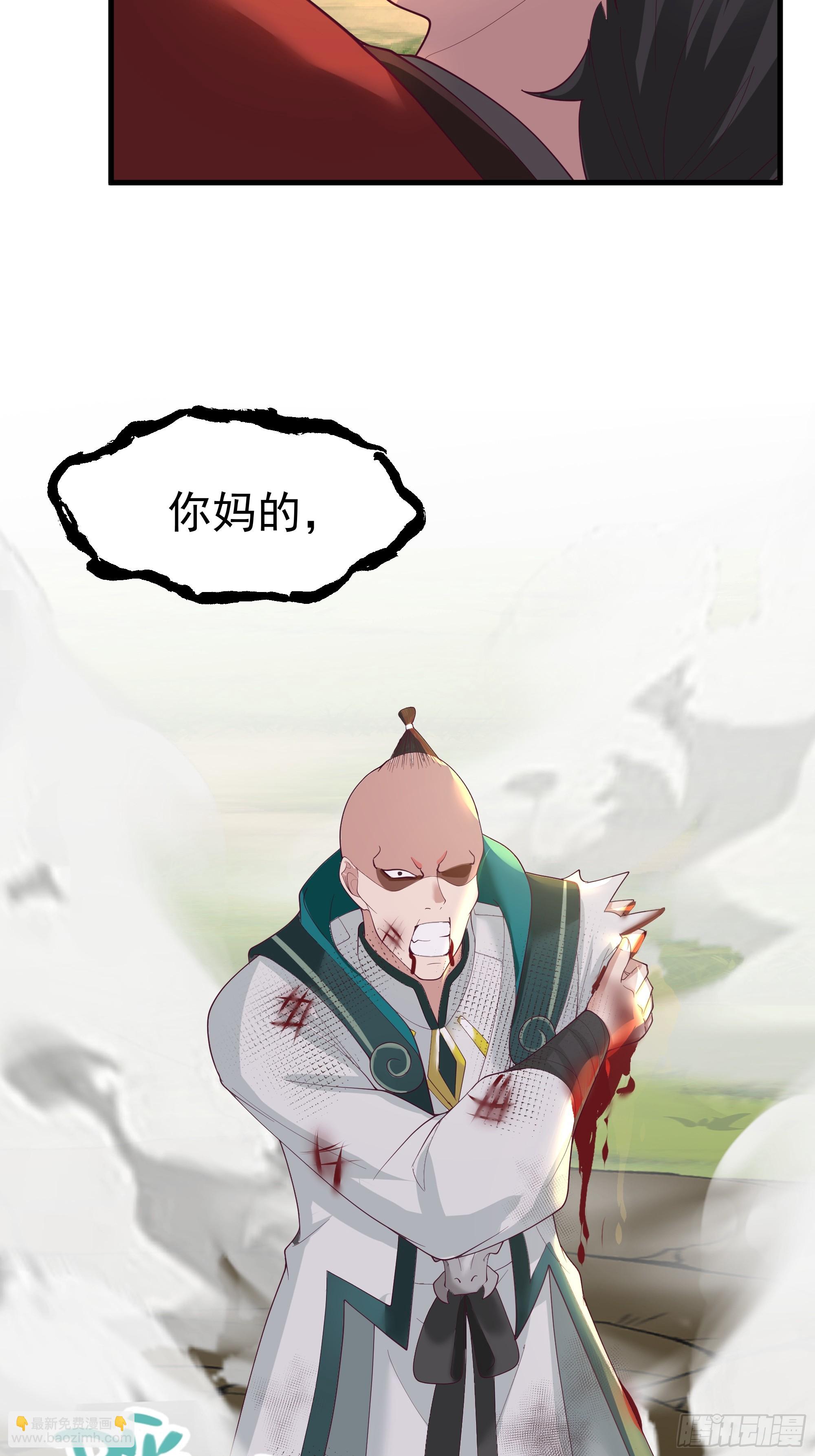 第8话-吃了仙丹，马上上天-第9话