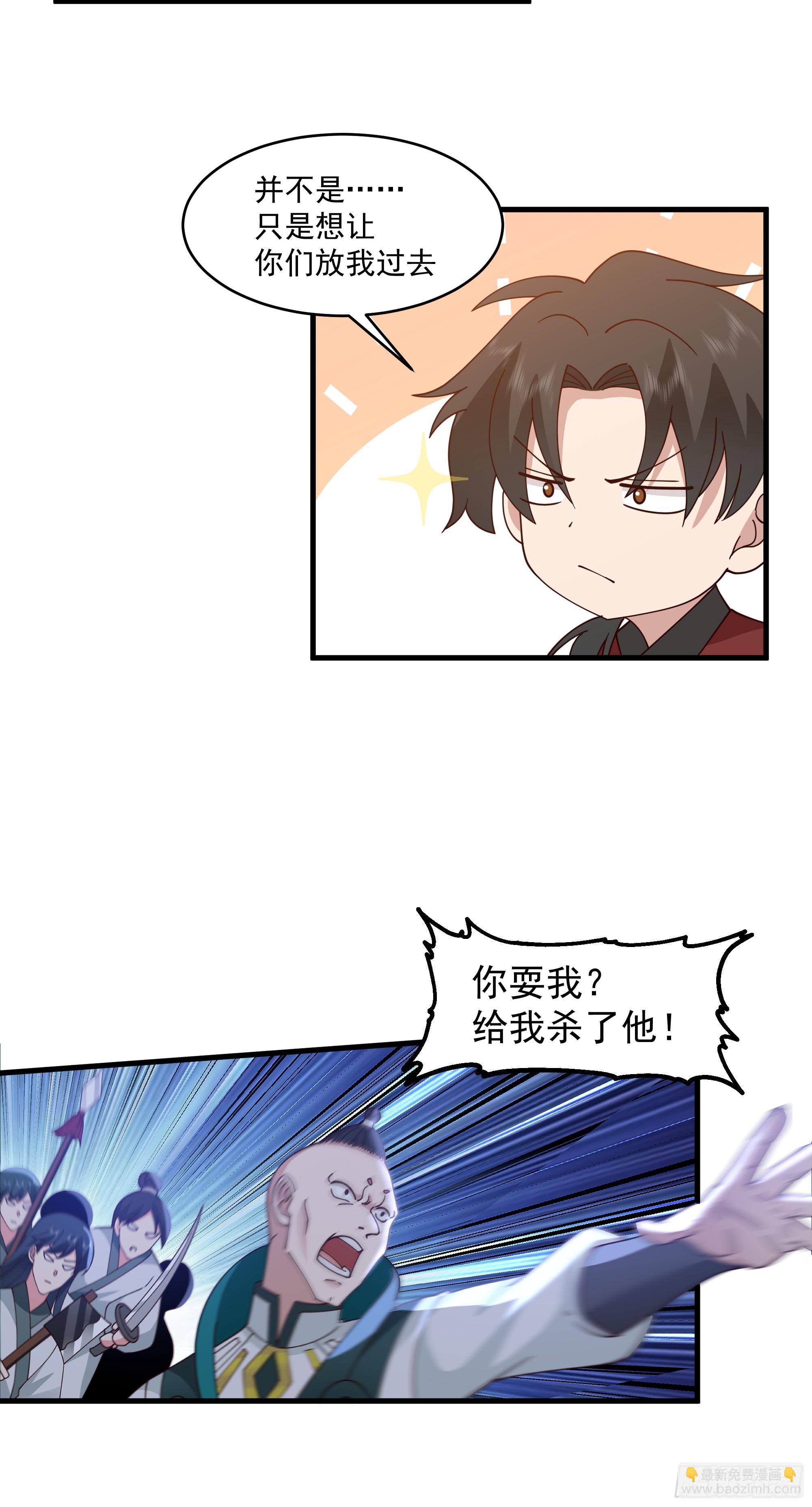 第8话-吃了仙丹，马上上天-第9话